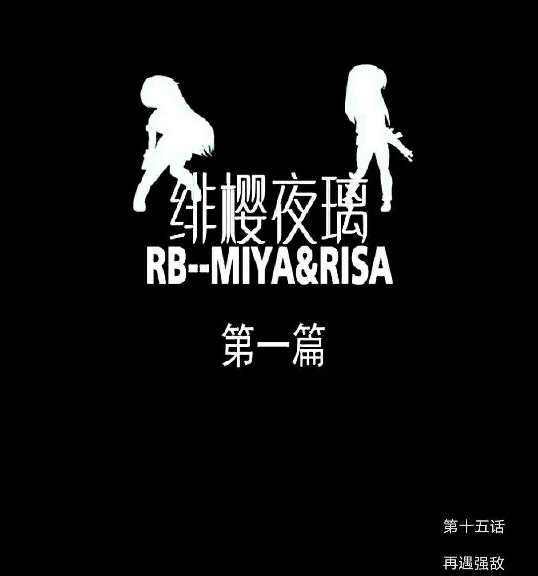 RB- -MIYA & RISA | Page 311