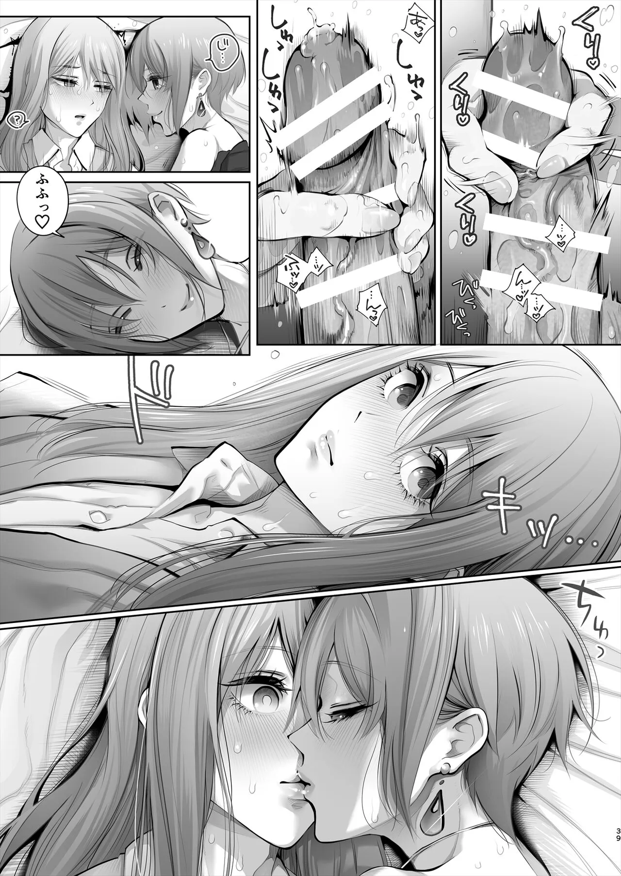 Kyou wa Kareshi de, Ashita wa Kanojo | Page 90