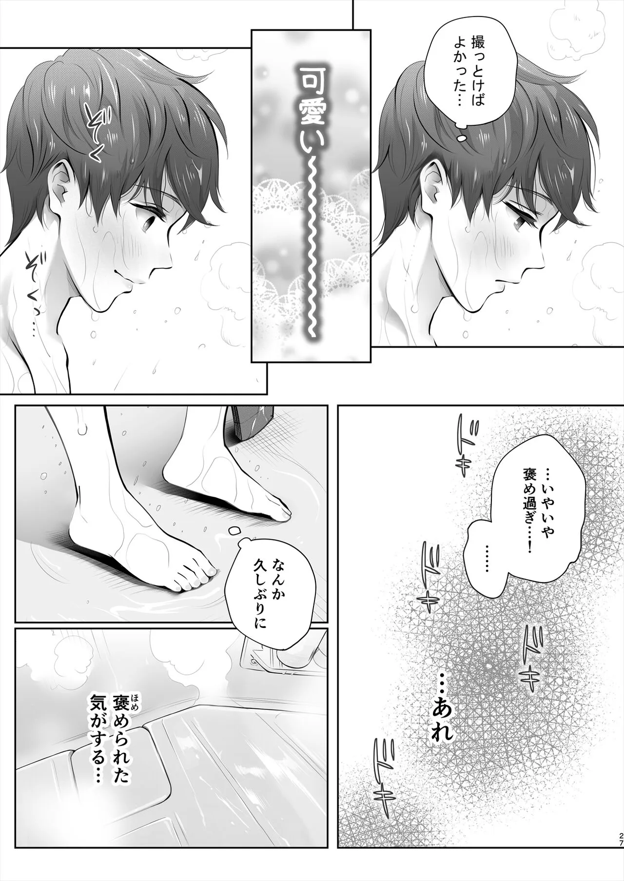 Kyou wa Kareshi de, Ashita wa Kanojo | Page 28