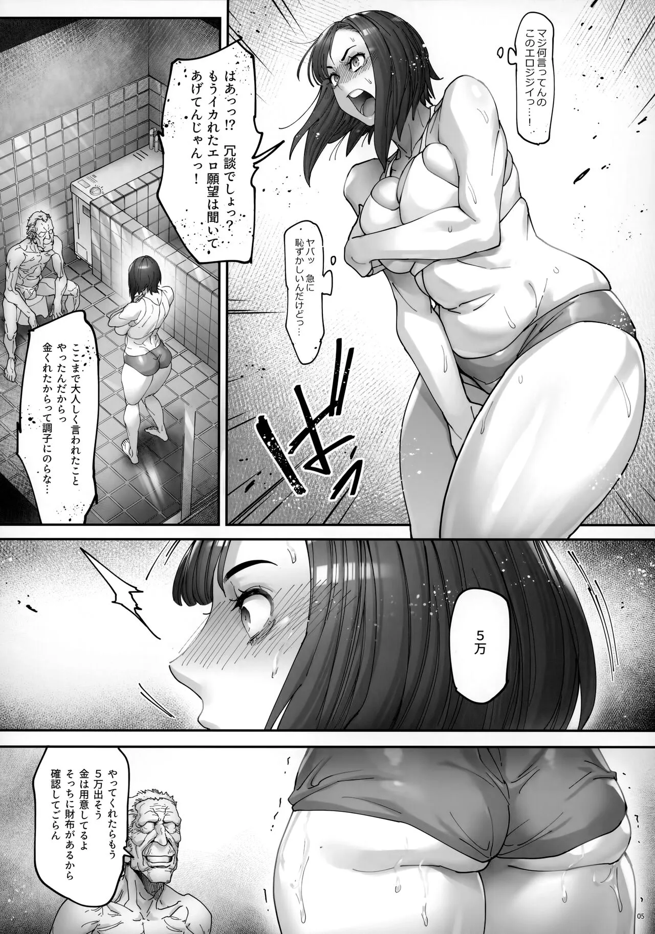 Kaigo Beit de Iroboke Jijii no Gouin na Yokkyuu to Okane no Mae ni Chitai o Sarasu JK | Page 6