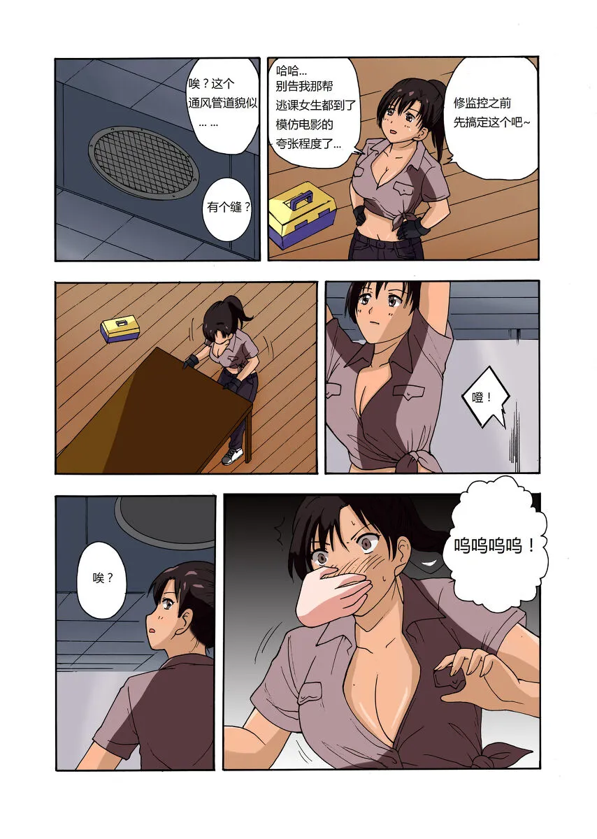 RB- -MIYA & RISA | Page 41