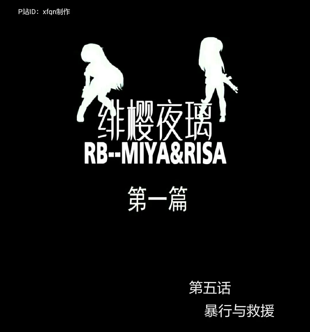 RB- -MIYA & RISA | Page 61