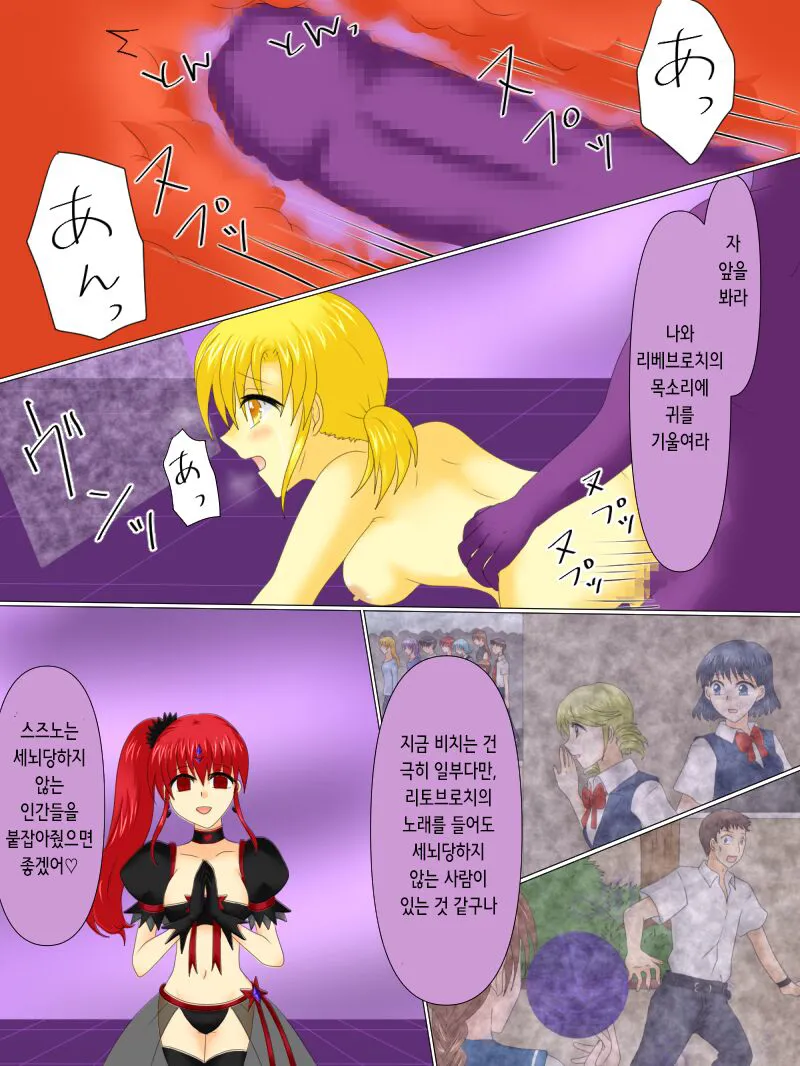 Henshin Heroine ga Aku ni Ochita Hi 4 | 변신 히로인이 타락한 날 4 | Page 113