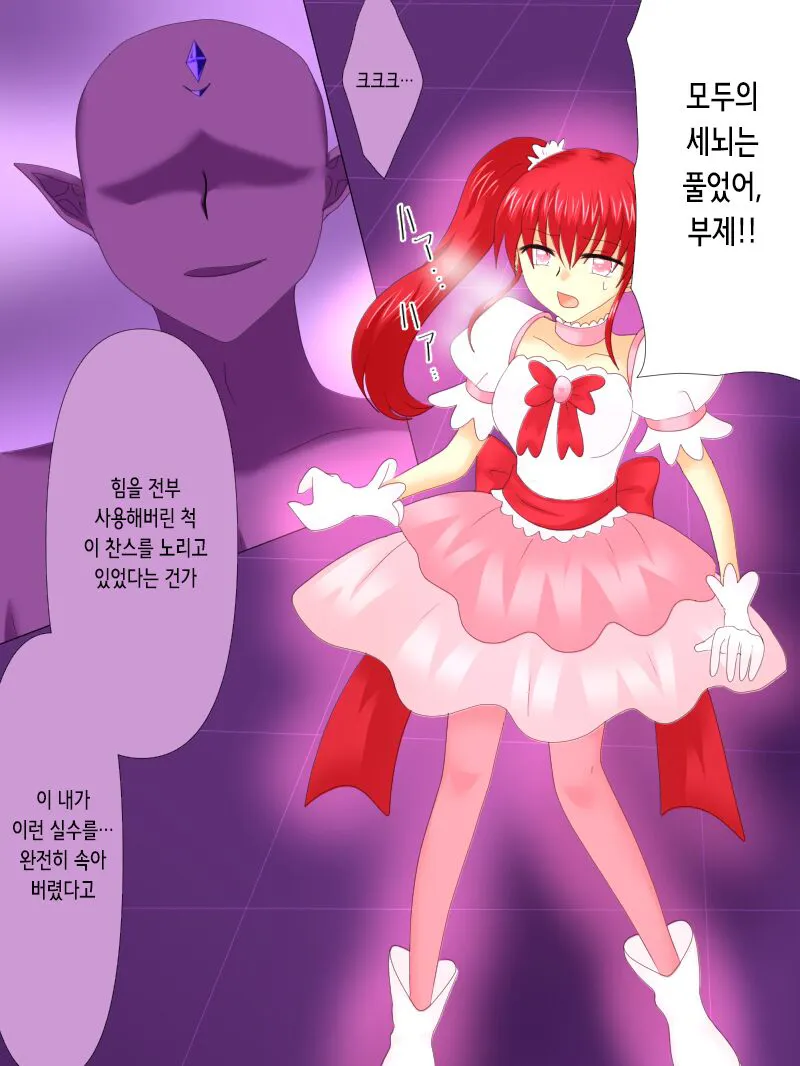 Henshin Heroine ga Aku ni Ochita Hi 4 | 변신 히로인이 타락한 날 4 | Page 66