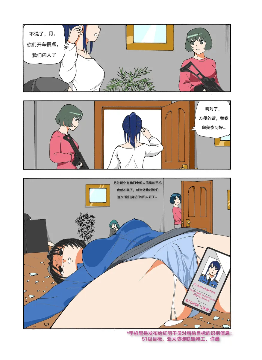 RB- -MIYA & RISA | Page 253