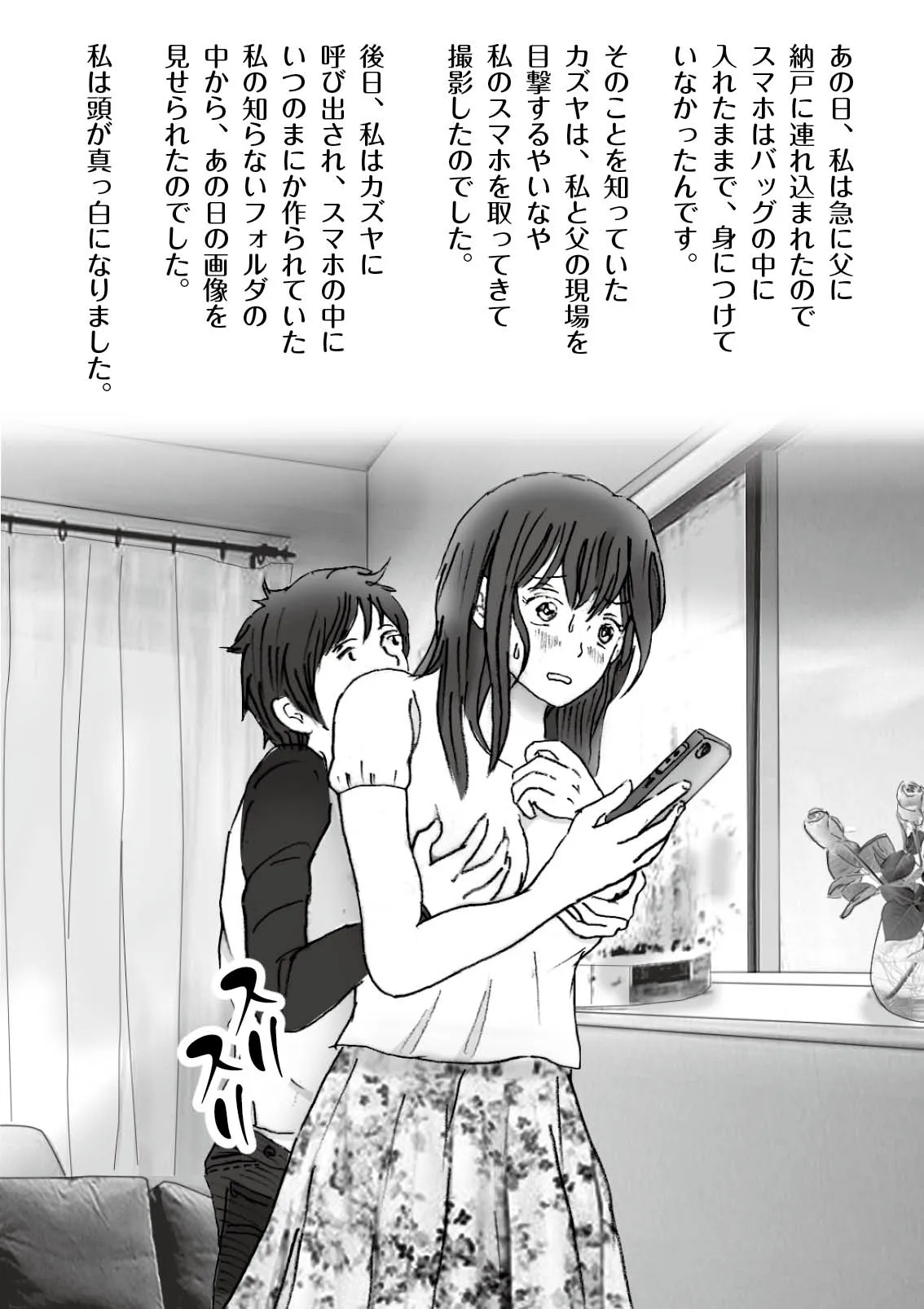 Kiyoka Mama wa Wakeari Sugi episode 01~08 | Page 6