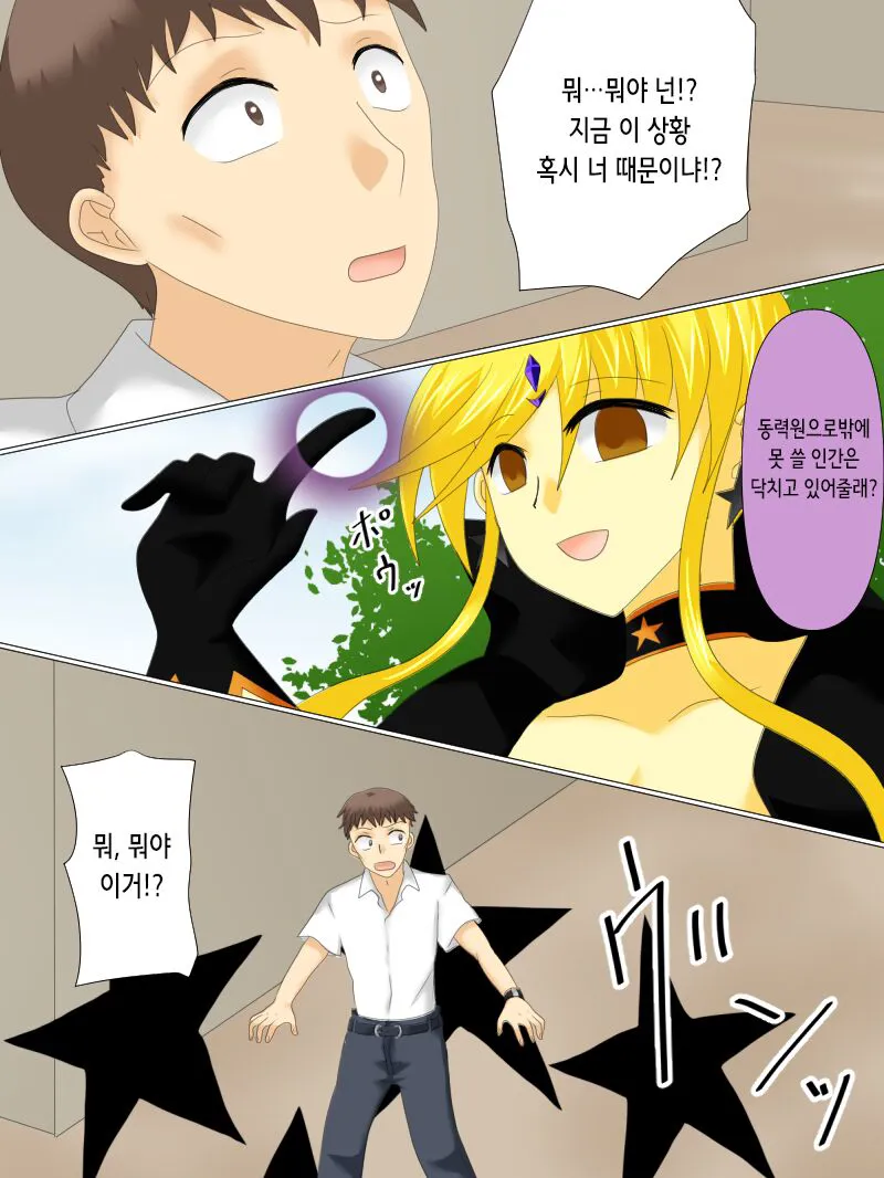 Henshin Heroine ga Aku ni Ochita Hi 4 | 변신 히로인이 타락한 날 4 | Page 130