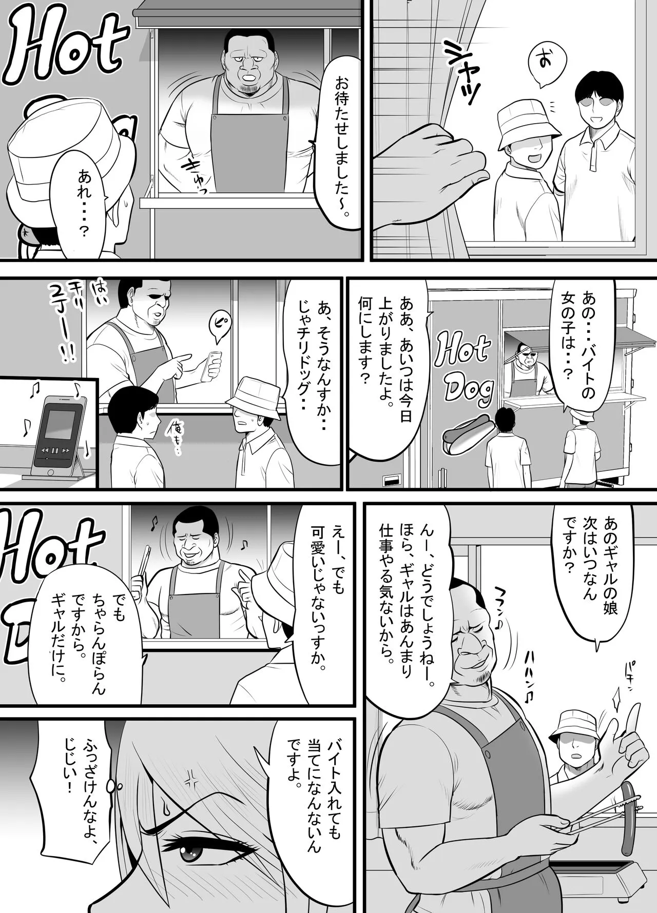 Enkou Gal Bitch  ga Hentai Oji-san  ni  Hamacchatta Hanashi | Page 26