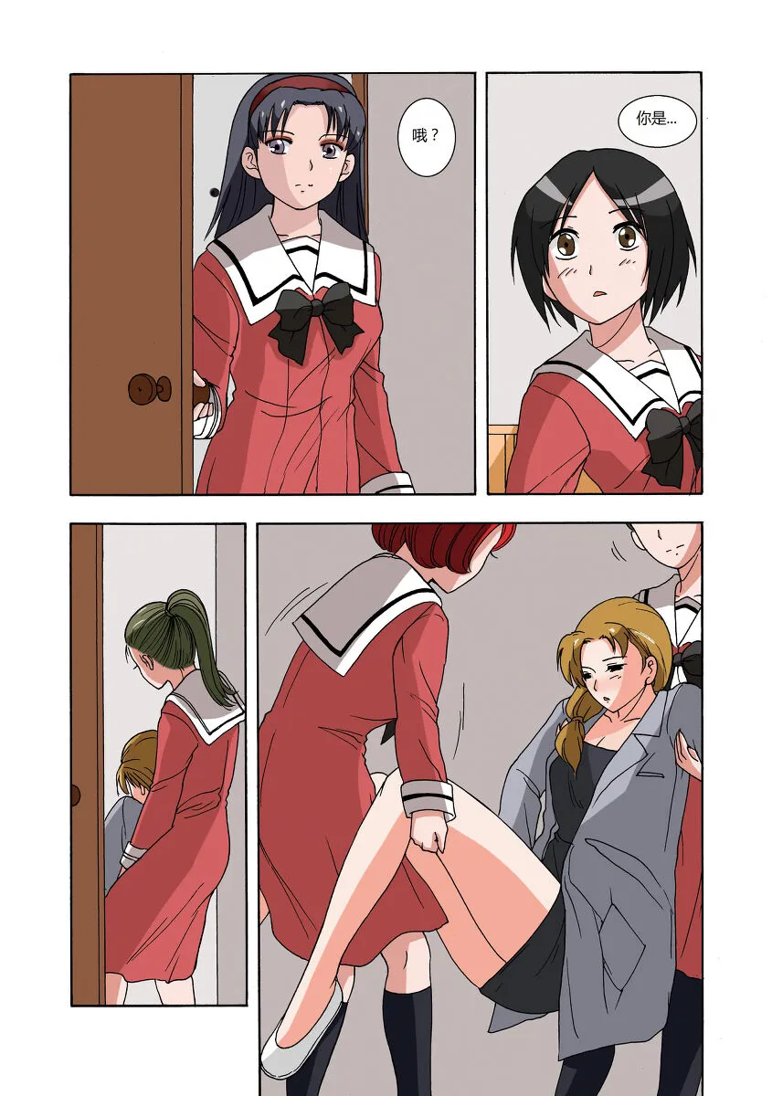 RB- -MIYA & RISA | Page 53