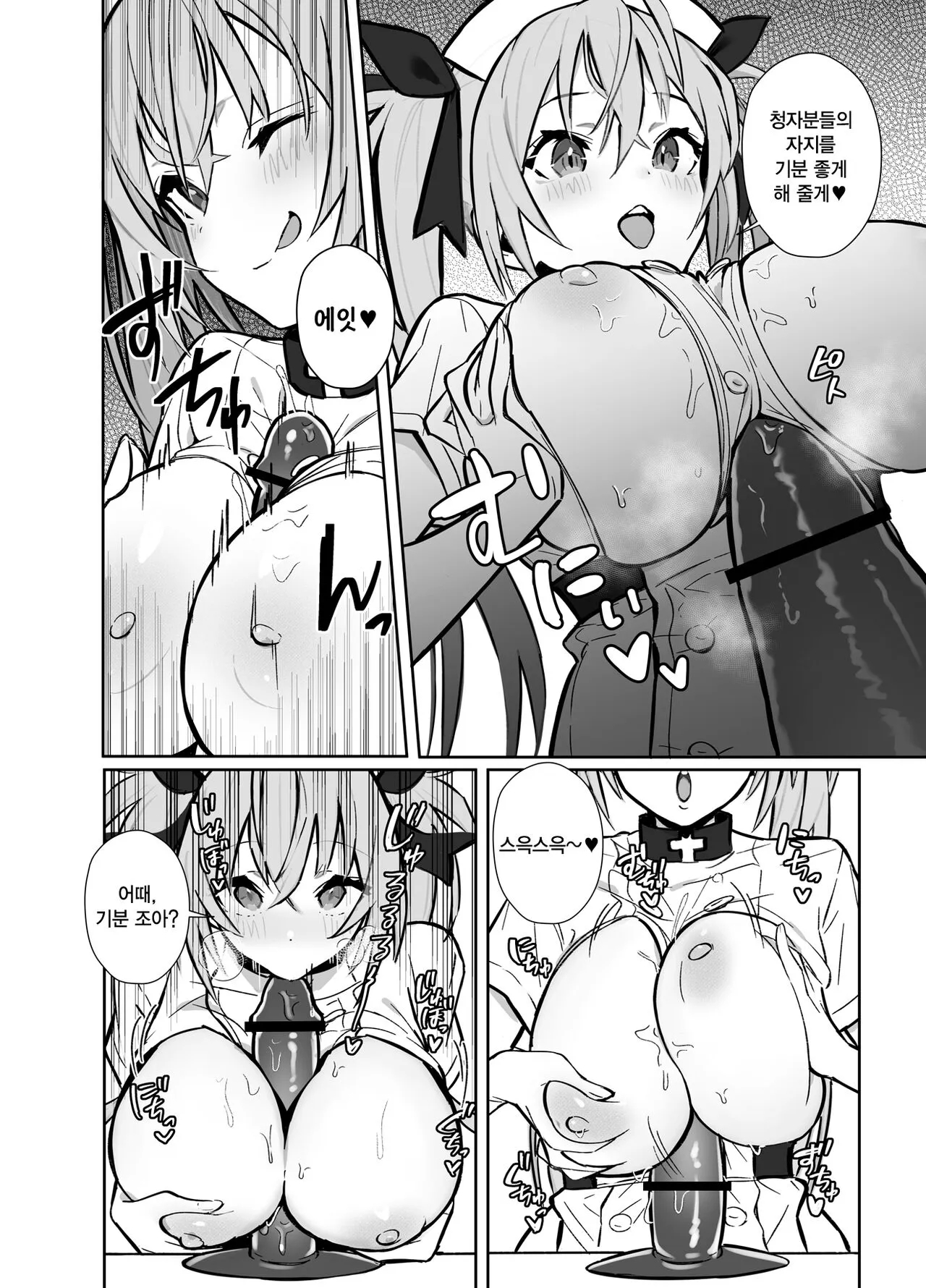 Twinte-chan no Oshigoto | 트윈테 짱의 업무 | Page 13