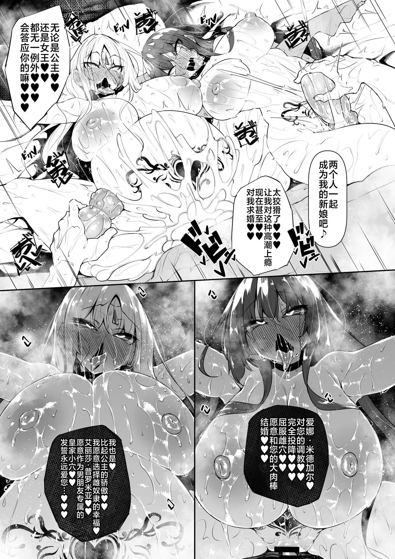 俺 異世界で魔法使いになる5 | Page 64