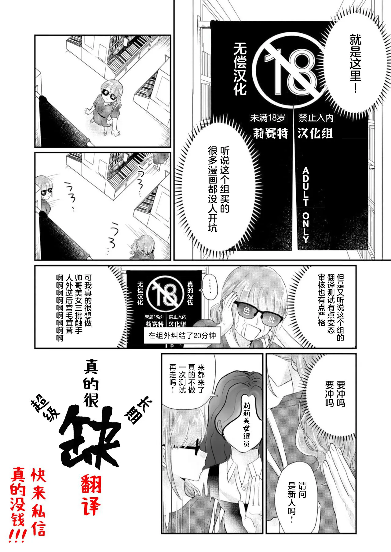 yandere tenshi wa ohitoyoshi sakyubasu ni go shushin | 病娇天使迷恋着好心魅魔 2+后日谈 | Page 56