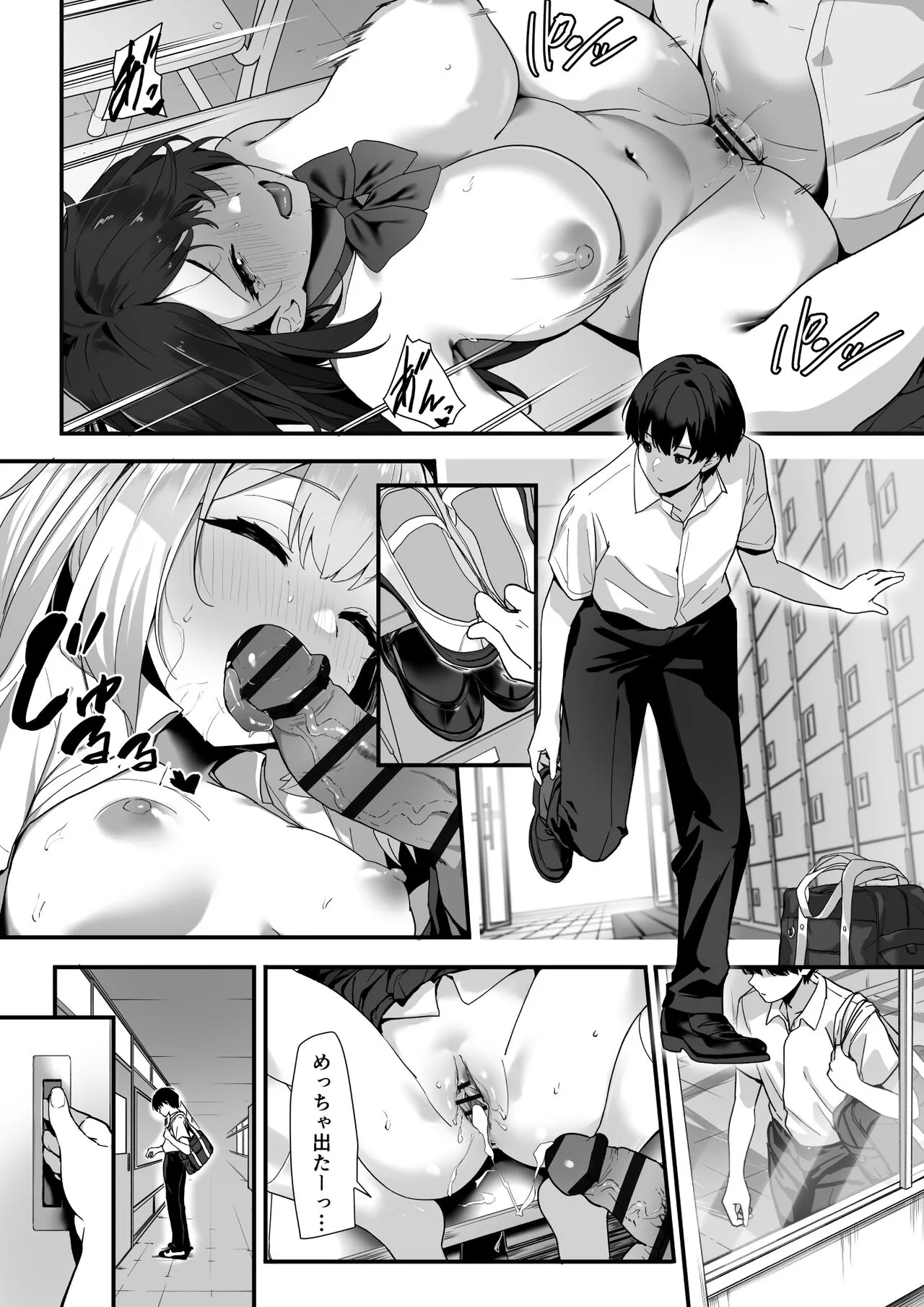 Hagure Mate − Yari Kyoushitsu no 2-nen C-gumi − | Page 2