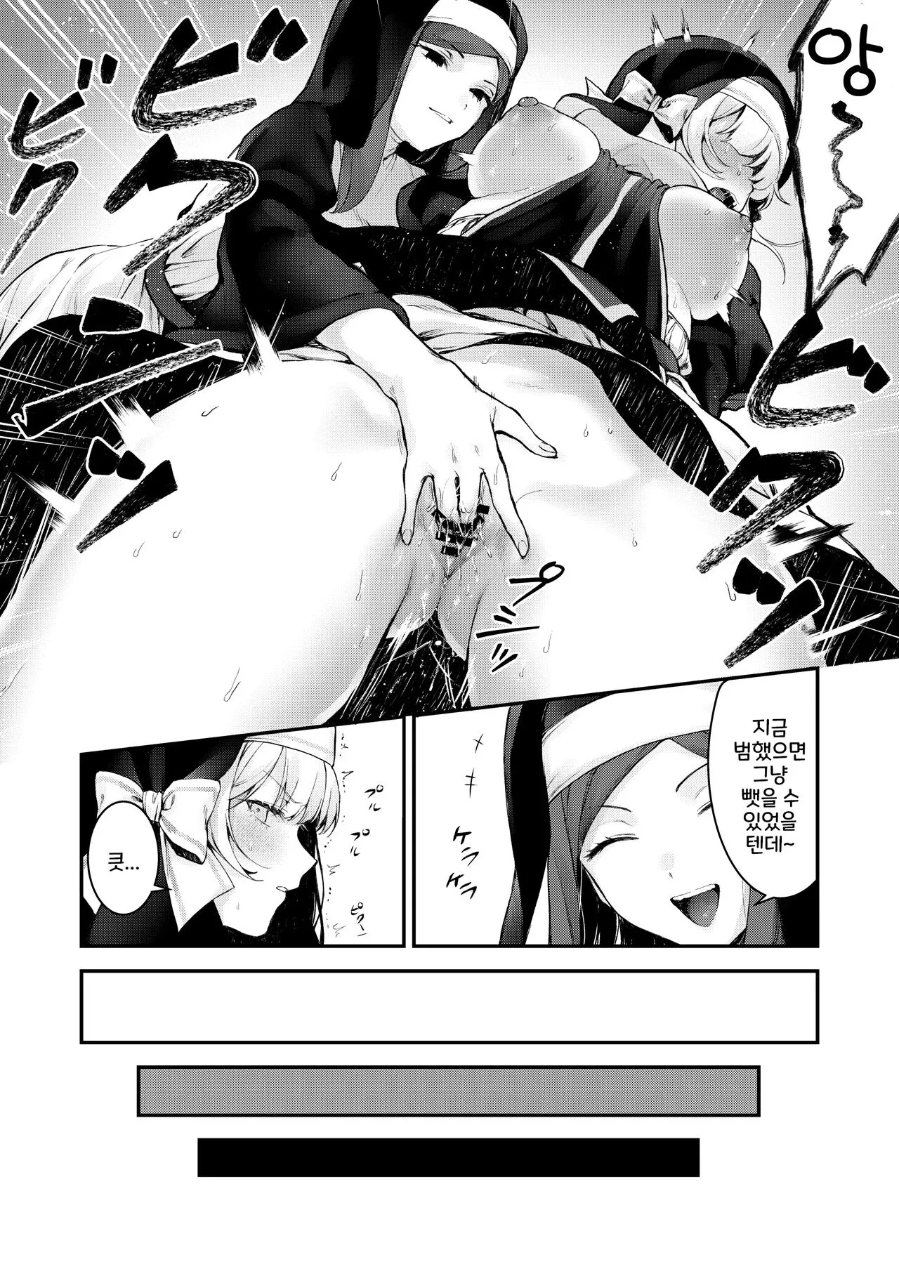 Haiboku no Daishou ~Okasare Ubaware Hametsu suru Shuudoujou~ | Page 18