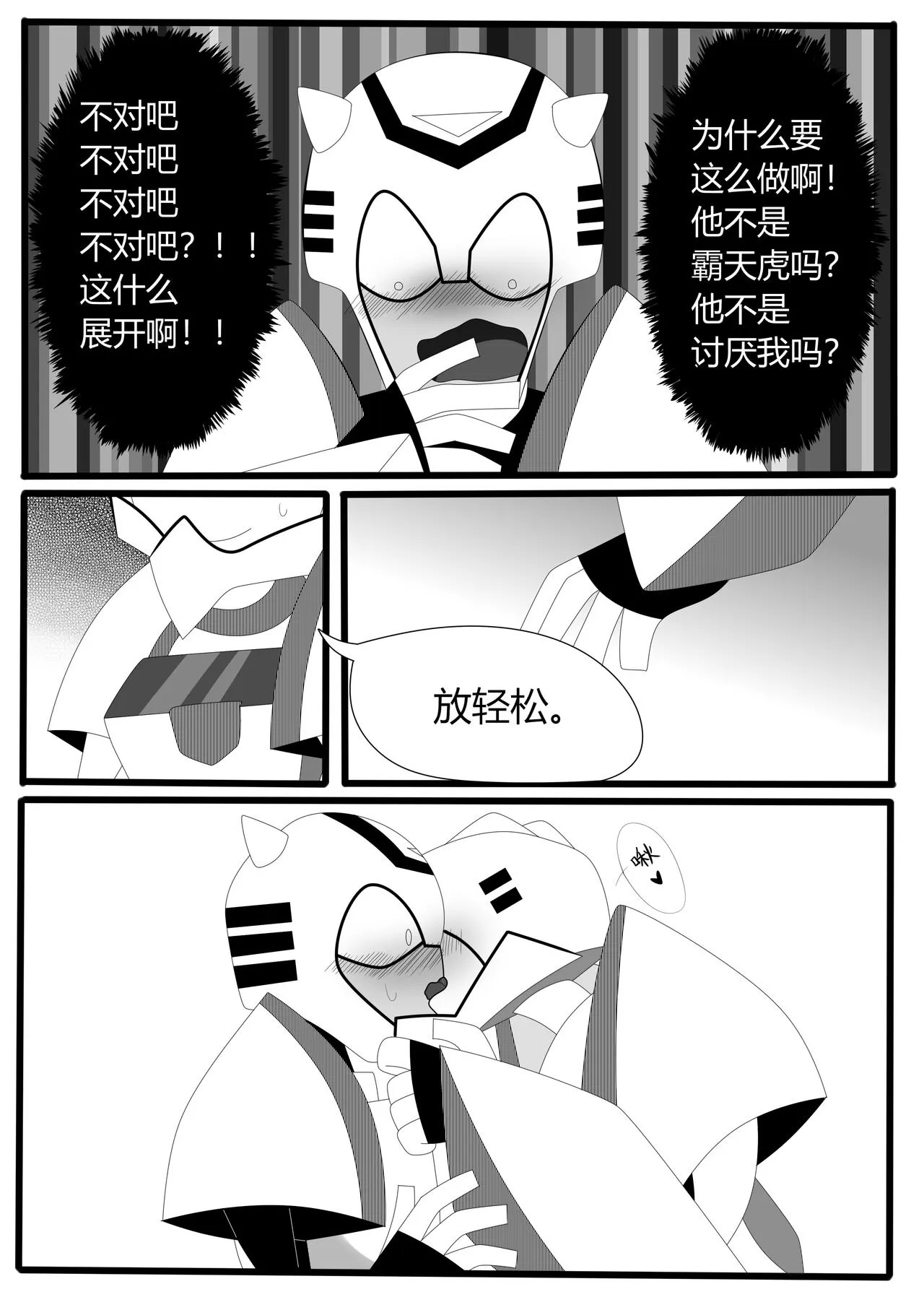 Transformers animated doujinshi《MISUNDERSTAND》beewasp R-18 | Page 24