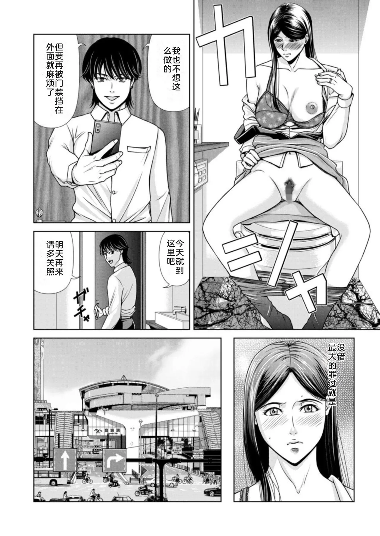 Bosei no Nukumori 1 | 母性的温暖 1 | Page 18