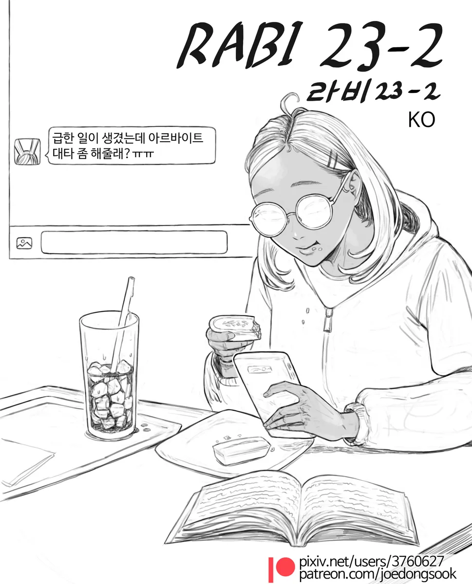 Rabi23-2 라비 [joedongsook]'s first page