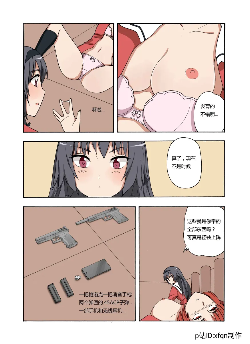 RB- -MIYA & RISA | Page 104