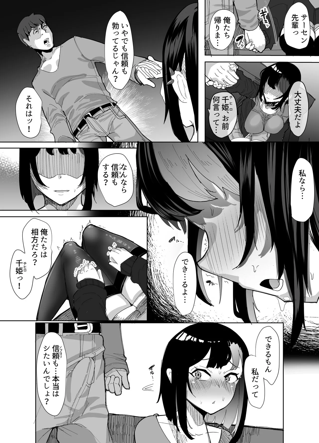 Suki na Joshi ga Pierce o Aketa. ~Ore no Aikata ga YariCir ni Otosare... Kawatte Itte Shimau...~ | Page 8