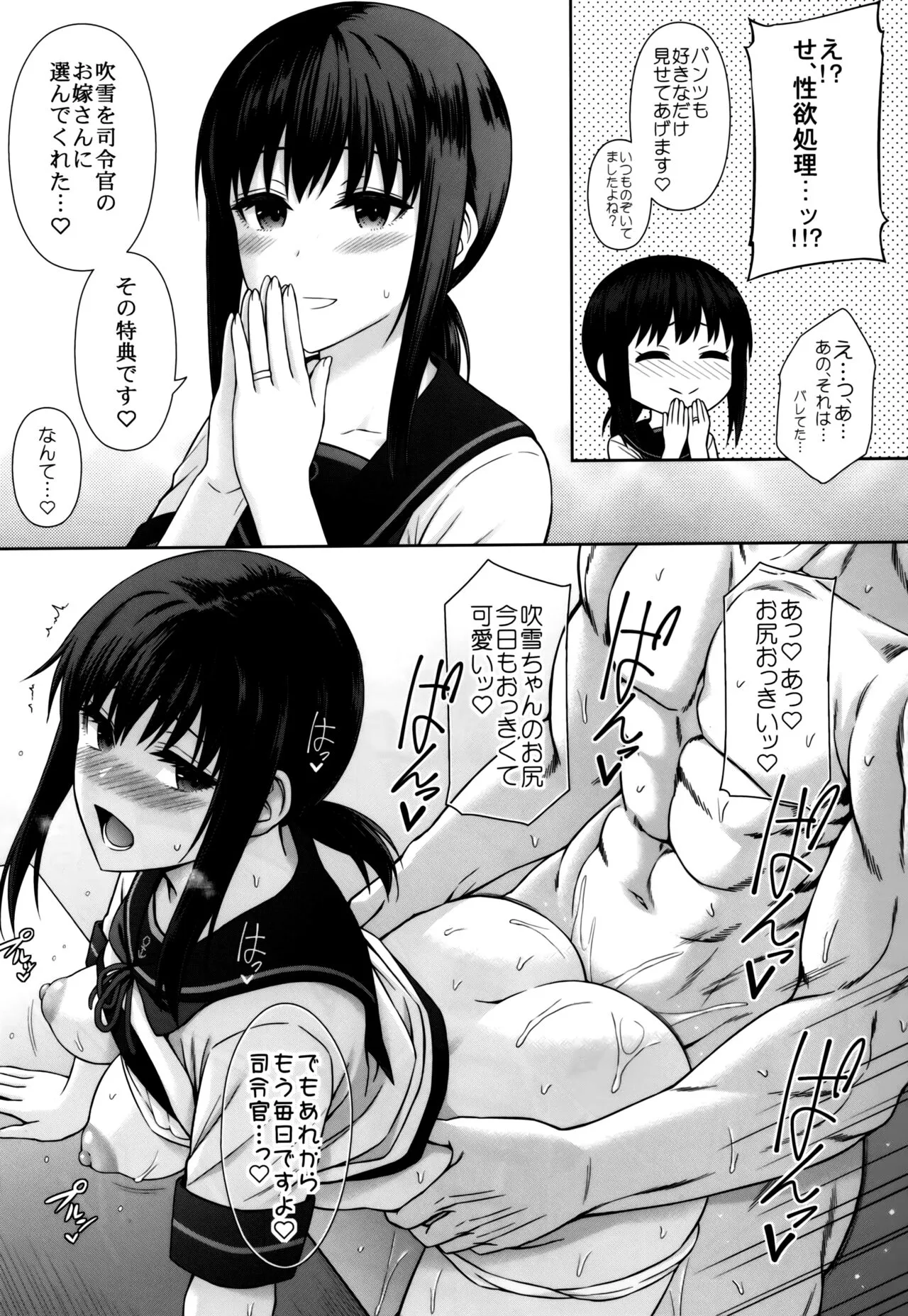 JC Kanmusu Fubuki-Chan ni  Honki de Ninshin Shite Morau Hanashi. | Page 8