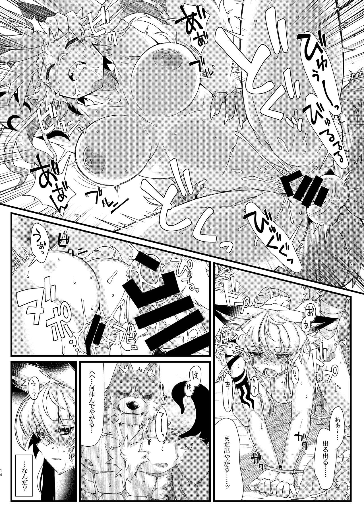 Uchi no OriChara no Gunjin Kitsune Musume-chan  ga Okasaretari Marunomi Sareru Hon | Page 14