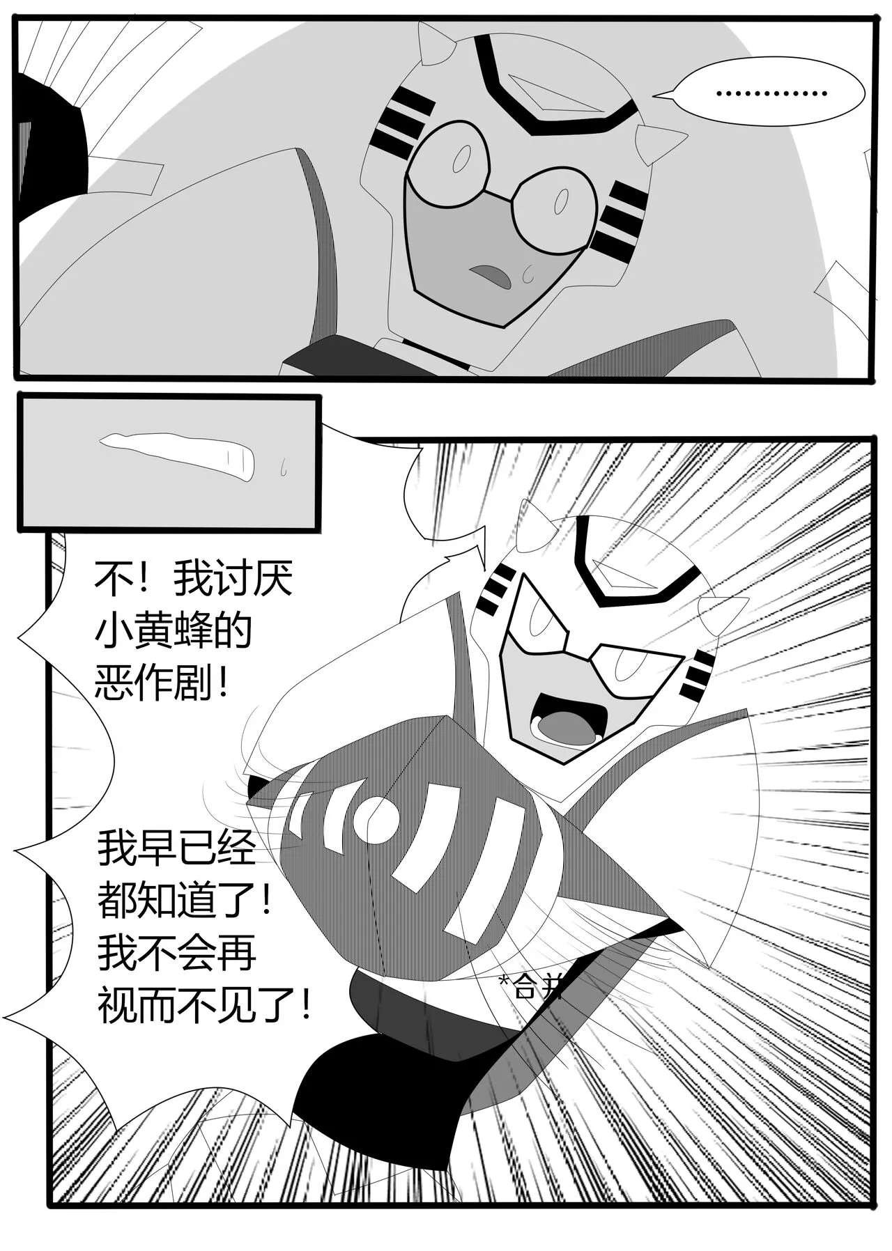 Transformers animated doujinshi《MISUNDERSTAND》beewasp R-18 | Page 15