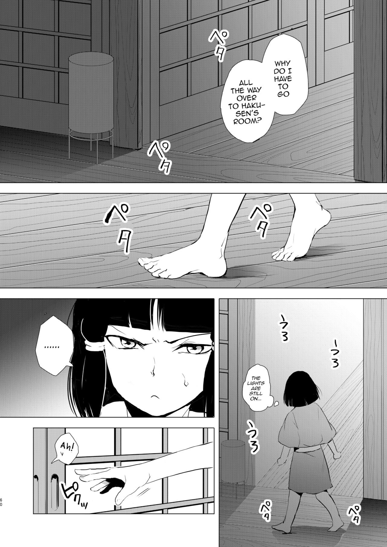 Umugairou Sairokubon  {Short Wharf, Unknown, Mysterymeat3} | Page 61