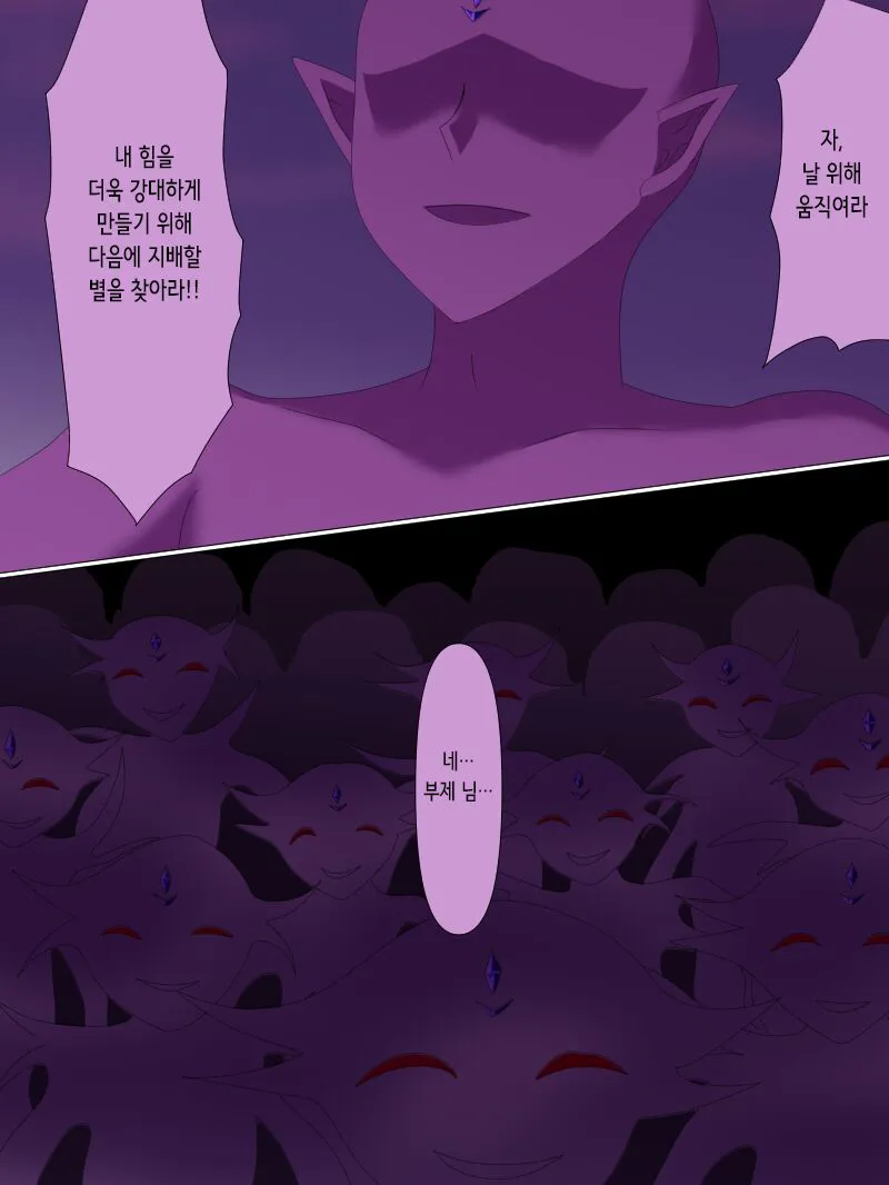 Henshin Heroine ga Aku ni Ochita Hi 4 | 변신 히로인이 타락한 날 4 | Page 142