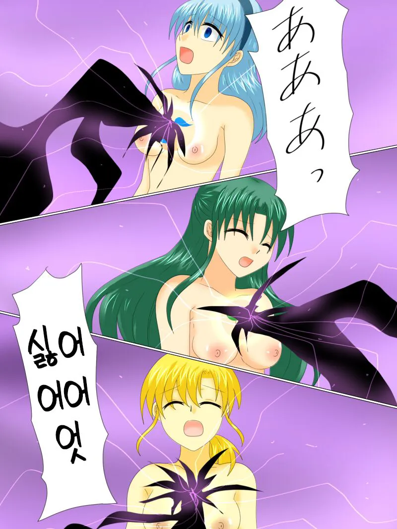 Henshin Heroine ga Aku ni Ochita Hi 4 | 변신 히로인이 타락한 날 4 | Page 120