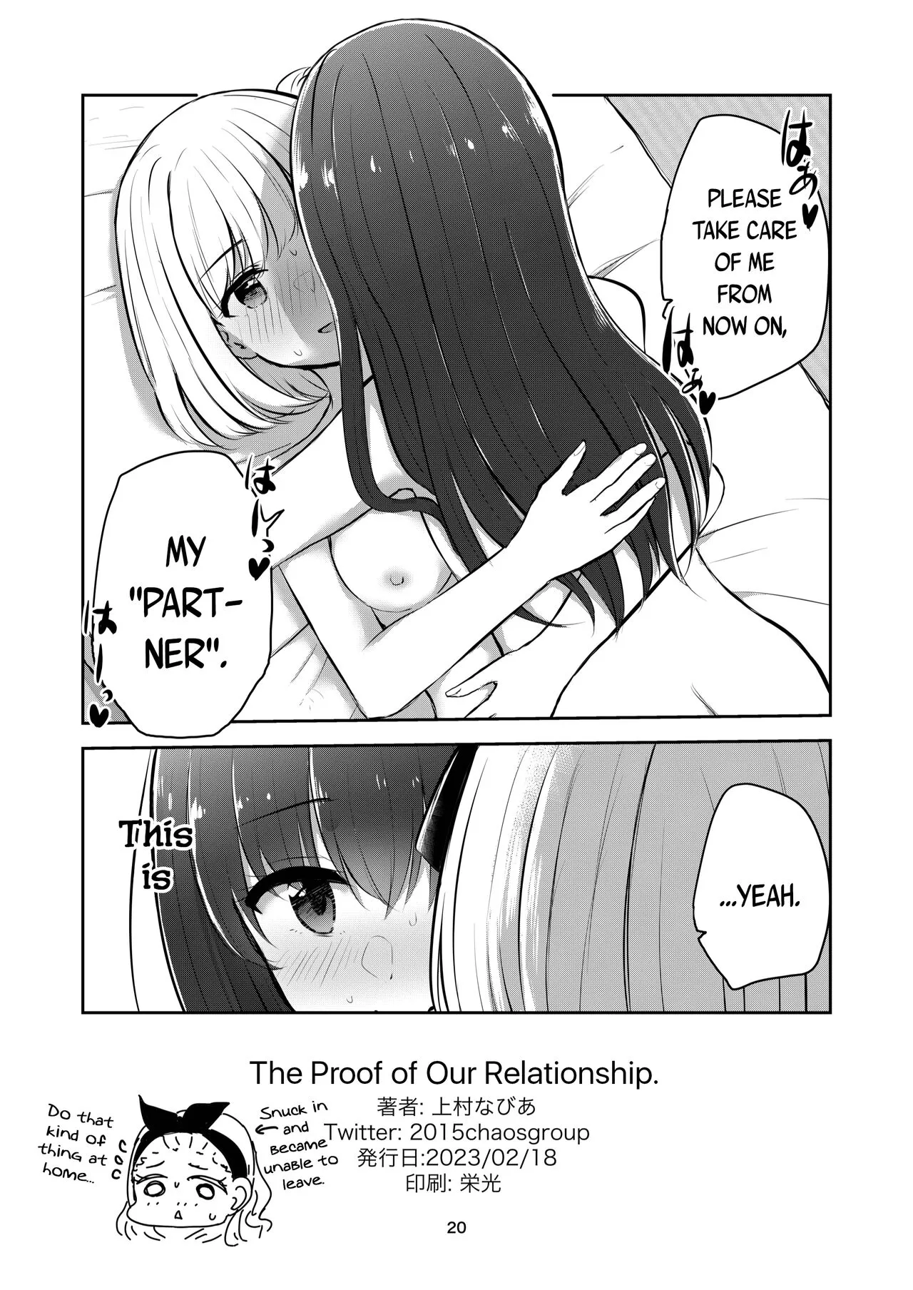 Kimi to Watashi no, Kankei no, Shoumei. | The Proof of Our Relationship | Page 20