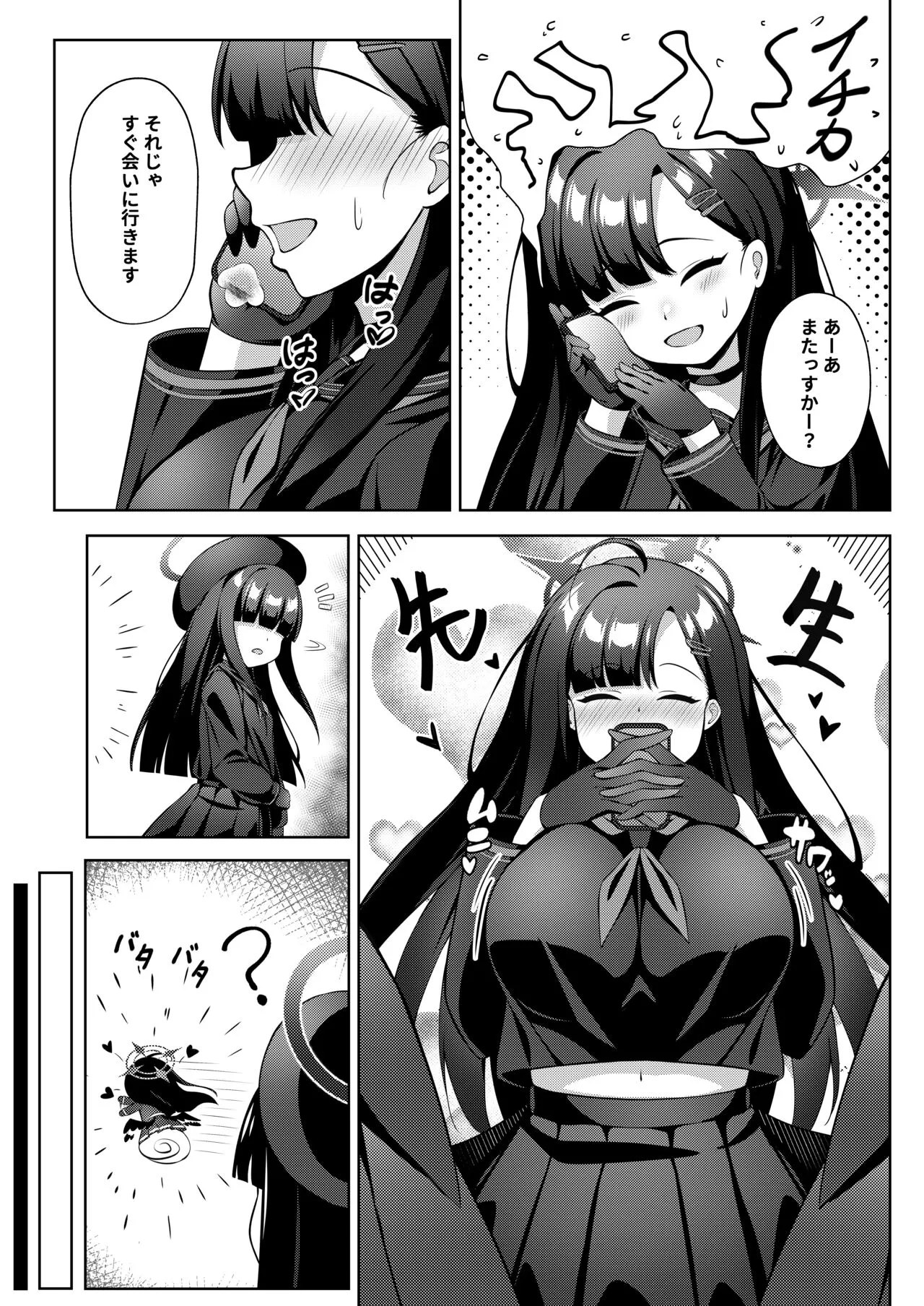 Sensei LOVE ssu!! | Page 4