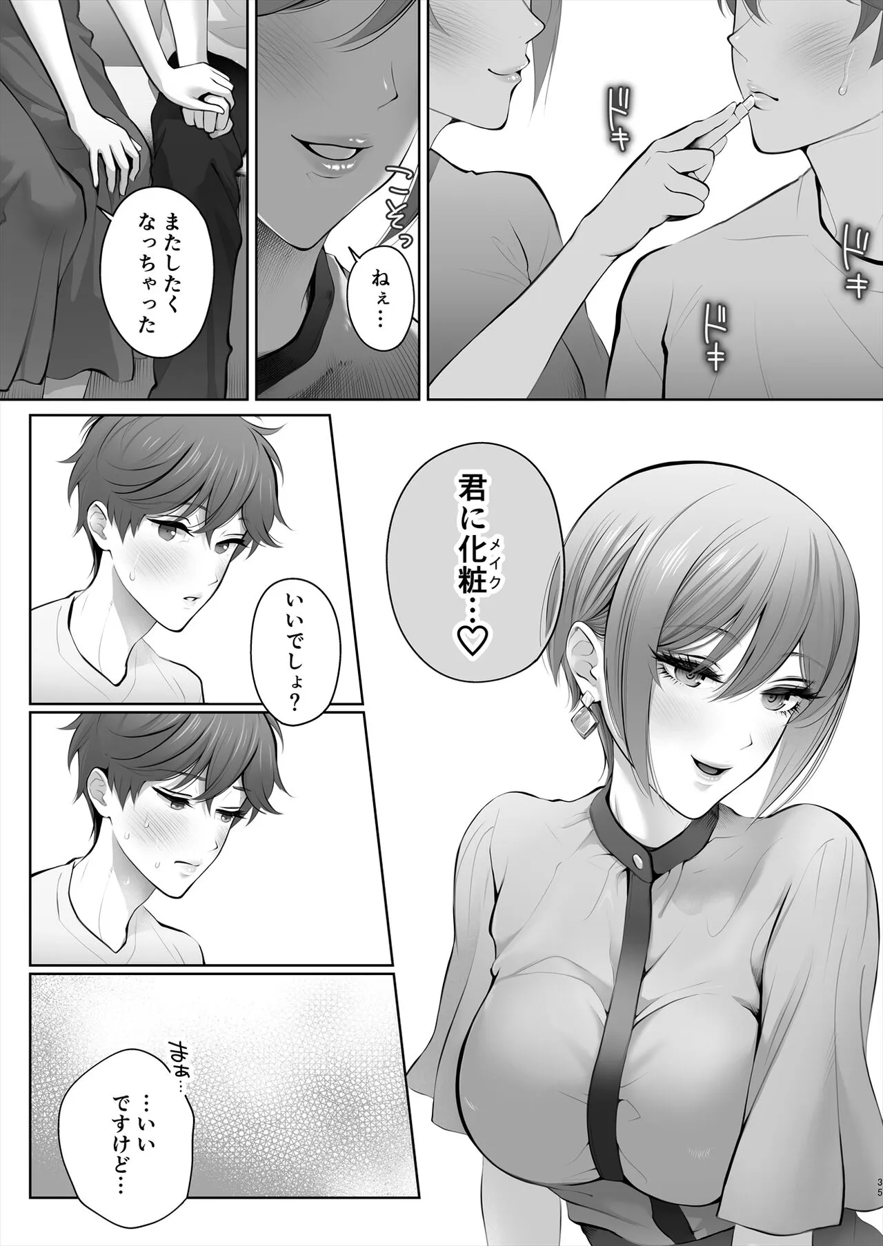 Kyou wa Kareshi de, Ashita wa Kanojo | Page 36