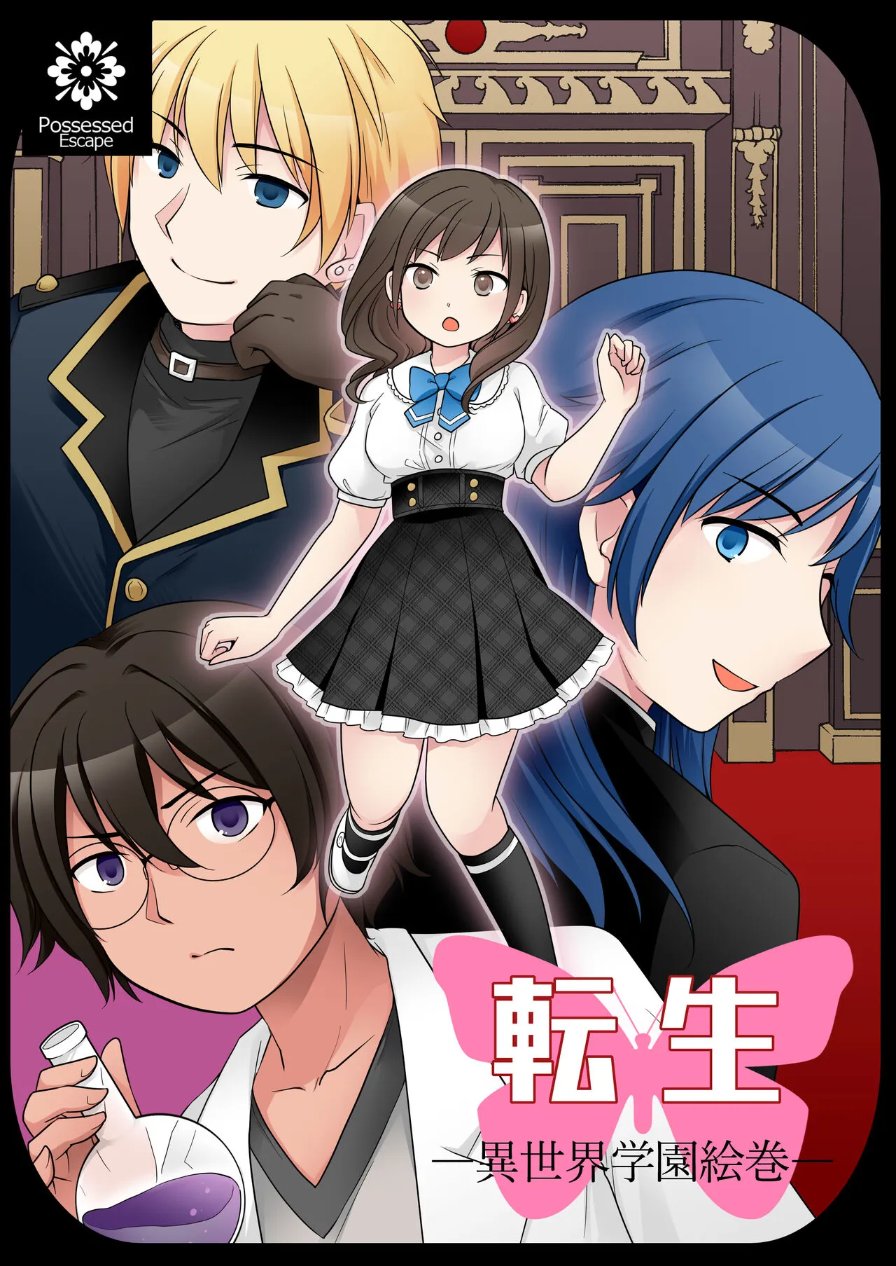 Otome Game no Akuyaku Reijou ni Tensei Shita Watashi wa Bad End ni Naritakunai node Sister ni Tenshoku Shita noni, Otoko ni Hyoui Sarete Shimaimashita wa! | Page 39