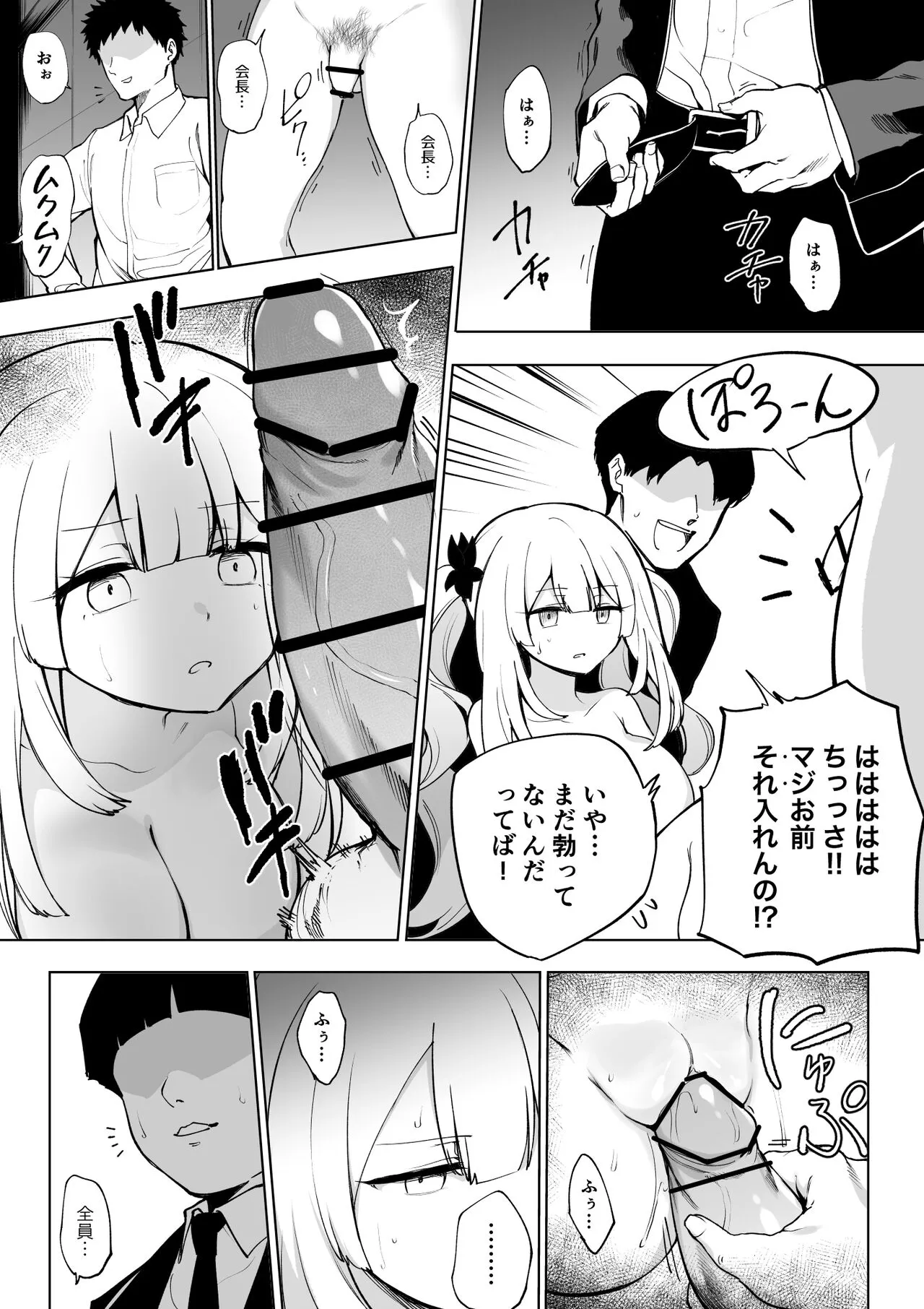 Marie Alter | Page 8