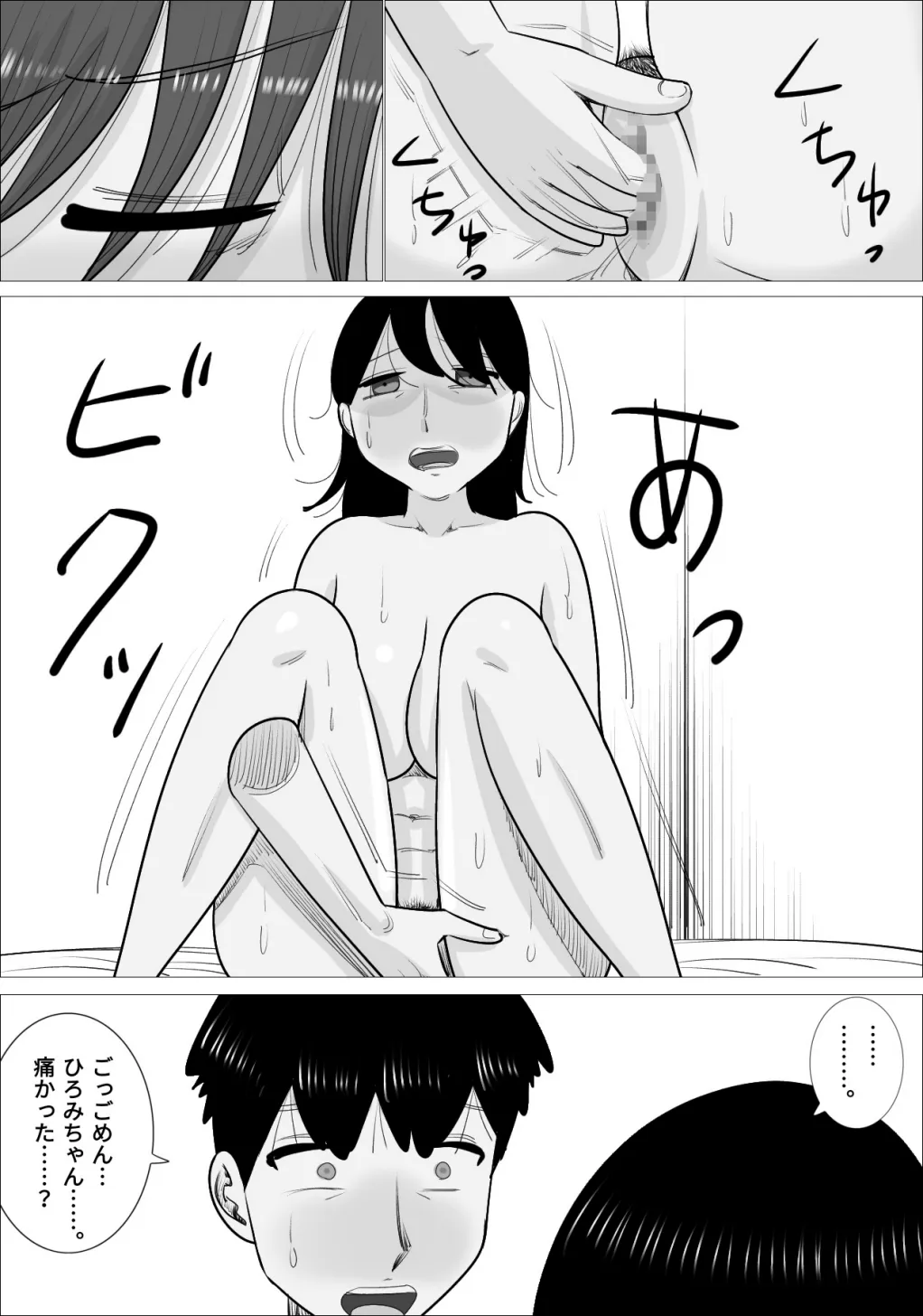 Suki na Otokonoko ga  Onna Taiiku Kyoushi  to Dekiteta. | Page 45