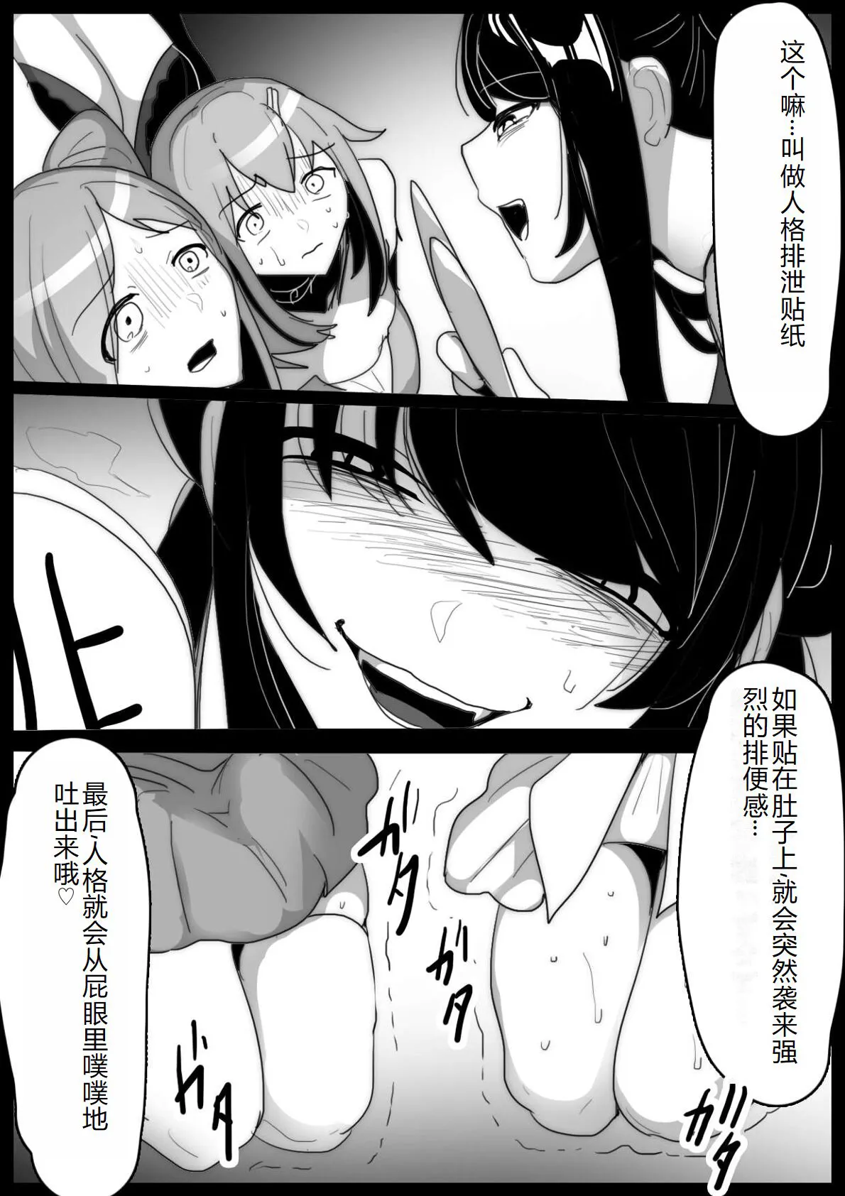 Mahou Shoujo ga Jinkaku Haisetsu Senyou Isu ni Suwarasareru Ohanashi | Page 7