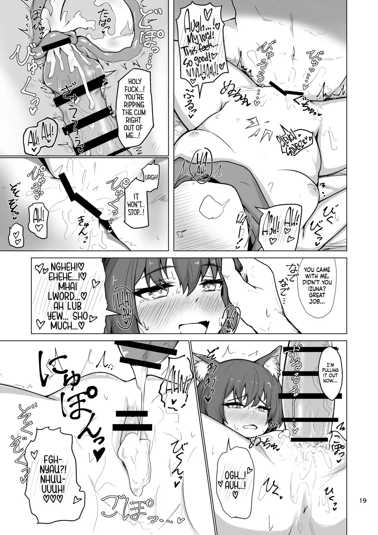 Kivotos Saikou no Ninja to Sugosu Futarikiri no Kaki Kyuuka | Going on an Exclusive Summer Vacation for Two with Izuna, the Best Ninja In Kivotos | Page 20