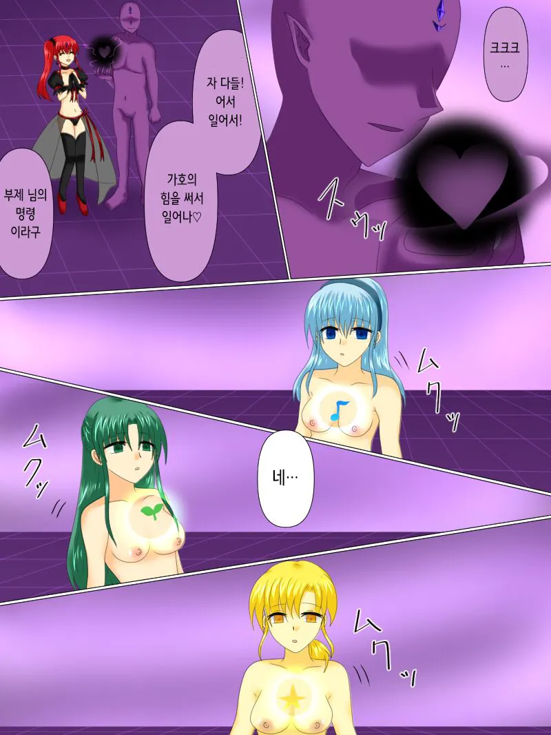 Henshin Heroine ga Aku ni Ochita Hi 4 | 변신 히로인이 타락한 날 4 | Page 118