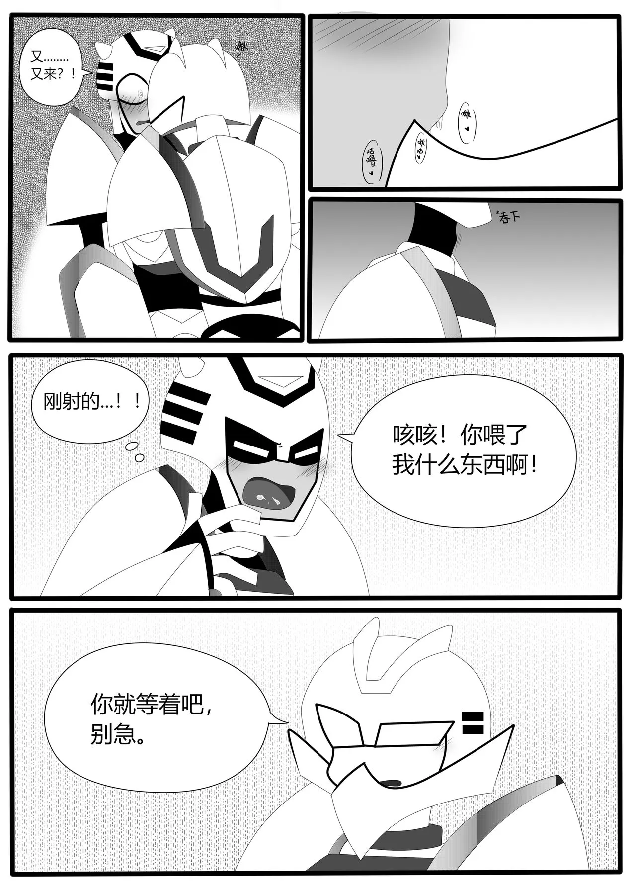 Transformers animated doujinshi《MISUNDERSTAND》beewasp R-18 | Page 32