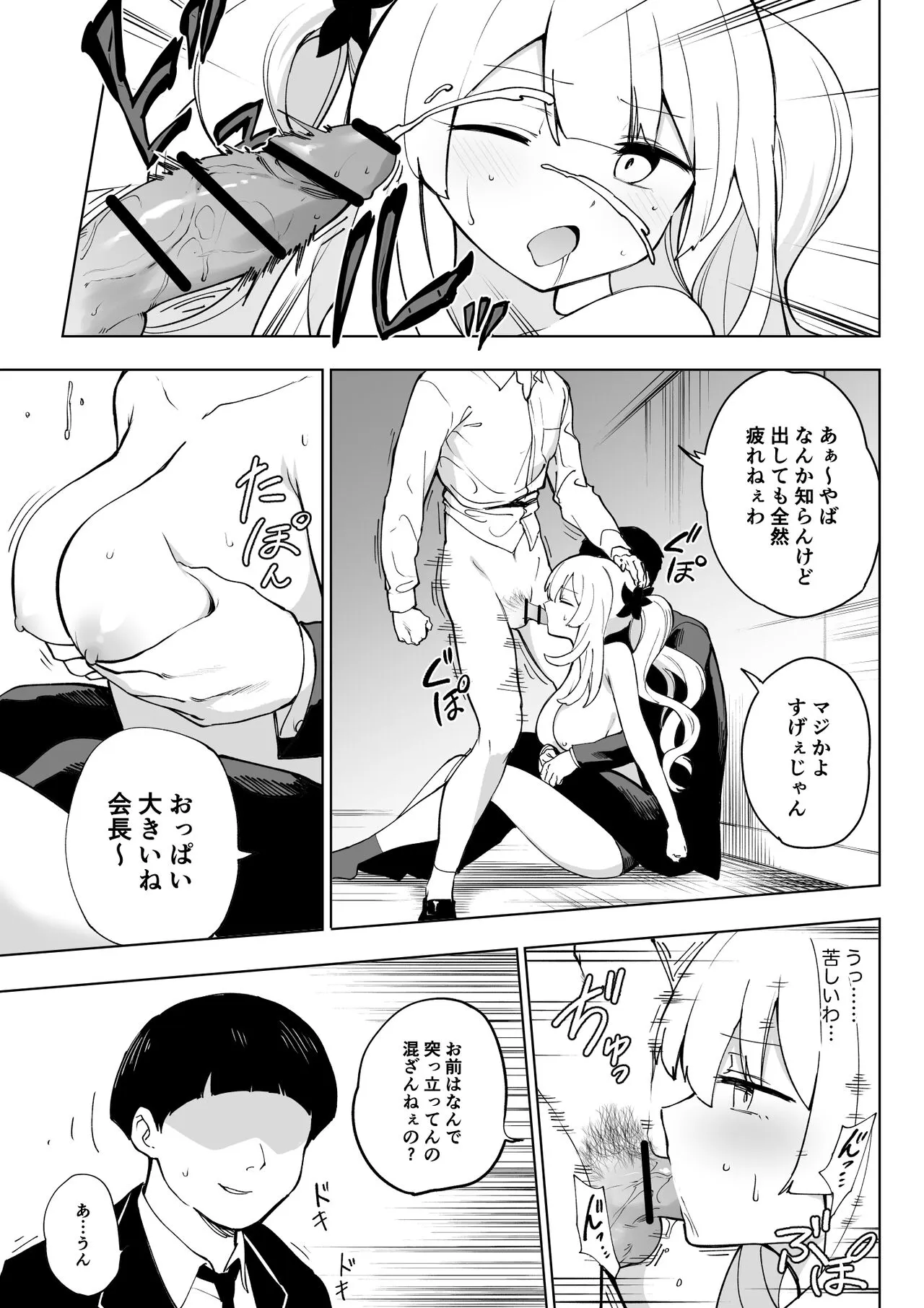 Marie Alter | Page 6