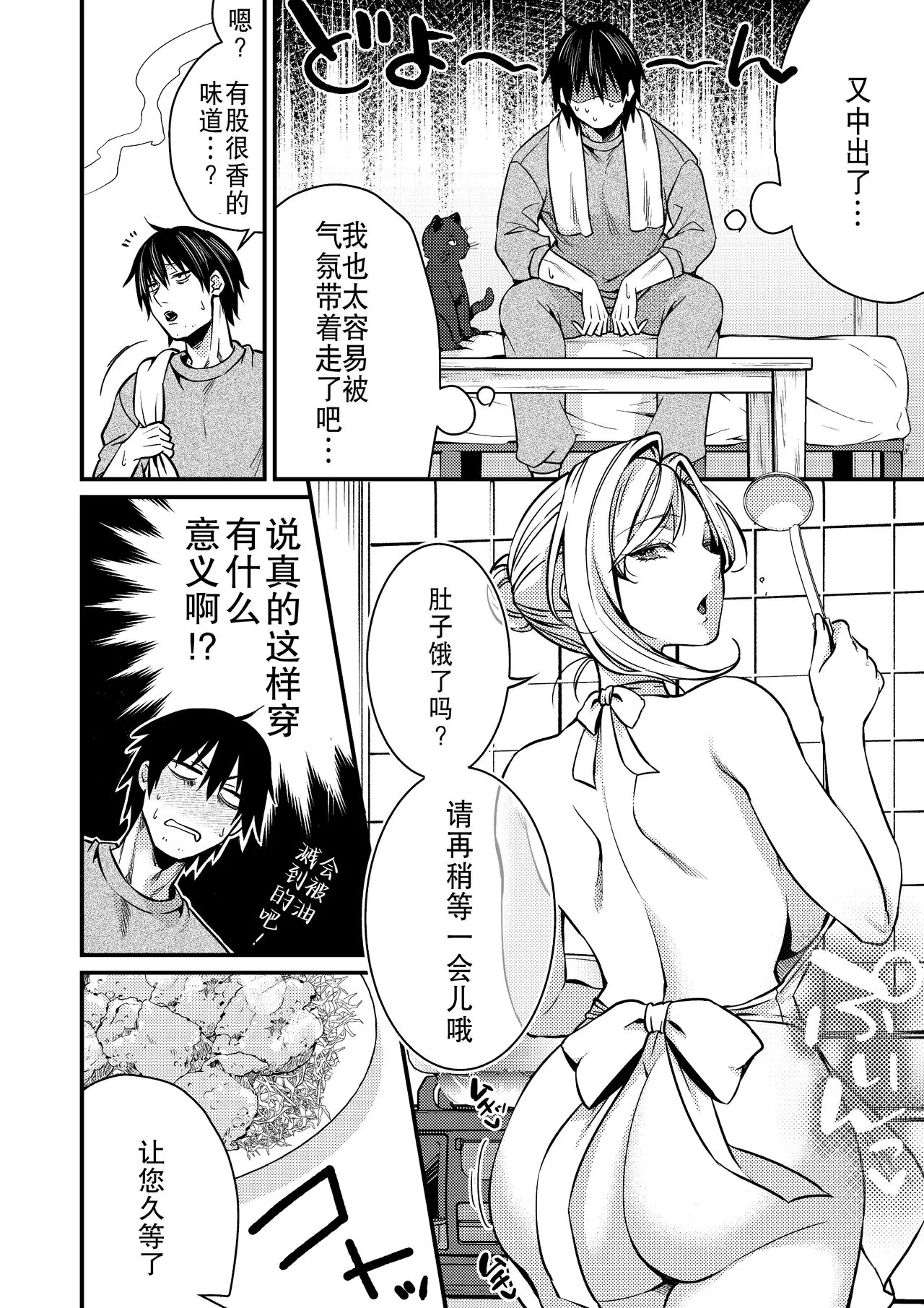 Cool-Dere Kinpatsu Hitozuma Zenra Kaseifu san ga Yanda Boku ni Yasashiku Shite Kureta Ohanashi 1 | Page 26