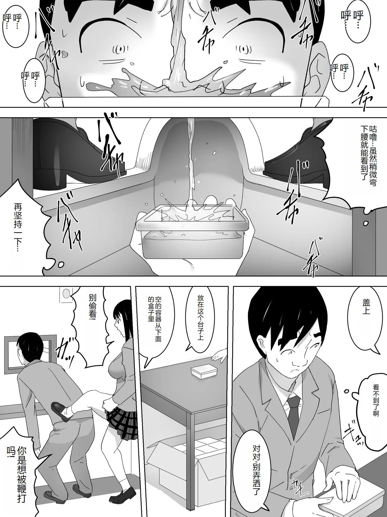 Kenben Joshi Benjo ~ Saishu Tetsudaimasu~ | Page 8