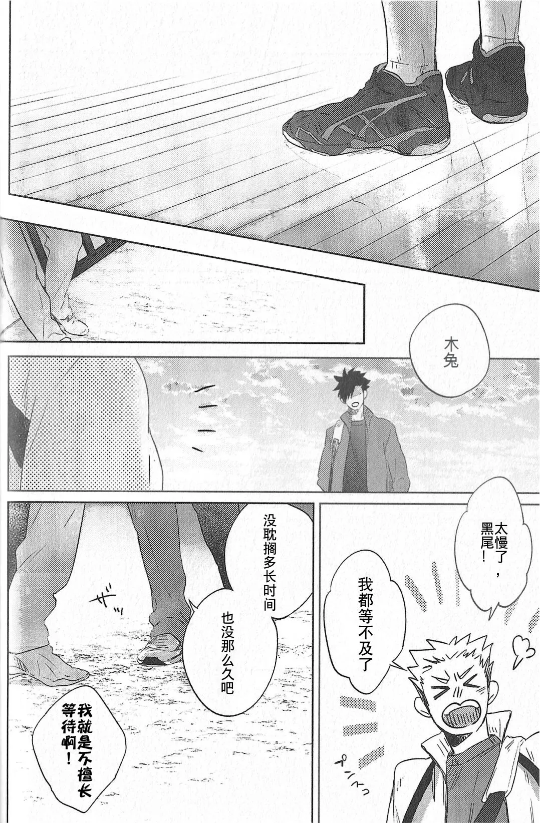 Kyokugen Kouchi no Kemono Kouhen | 极境的野兽 后篇 | Page 5