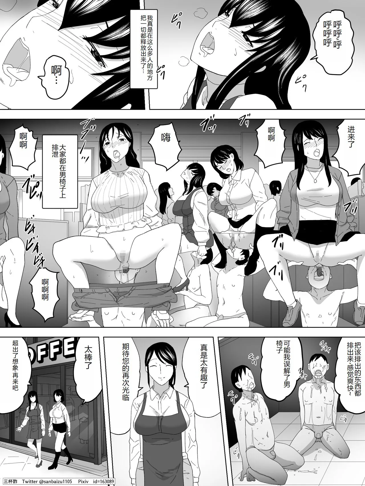 Ningen Isu ~ Cafe De Joshisama no  Benjo ni Naru ~ | Page 21