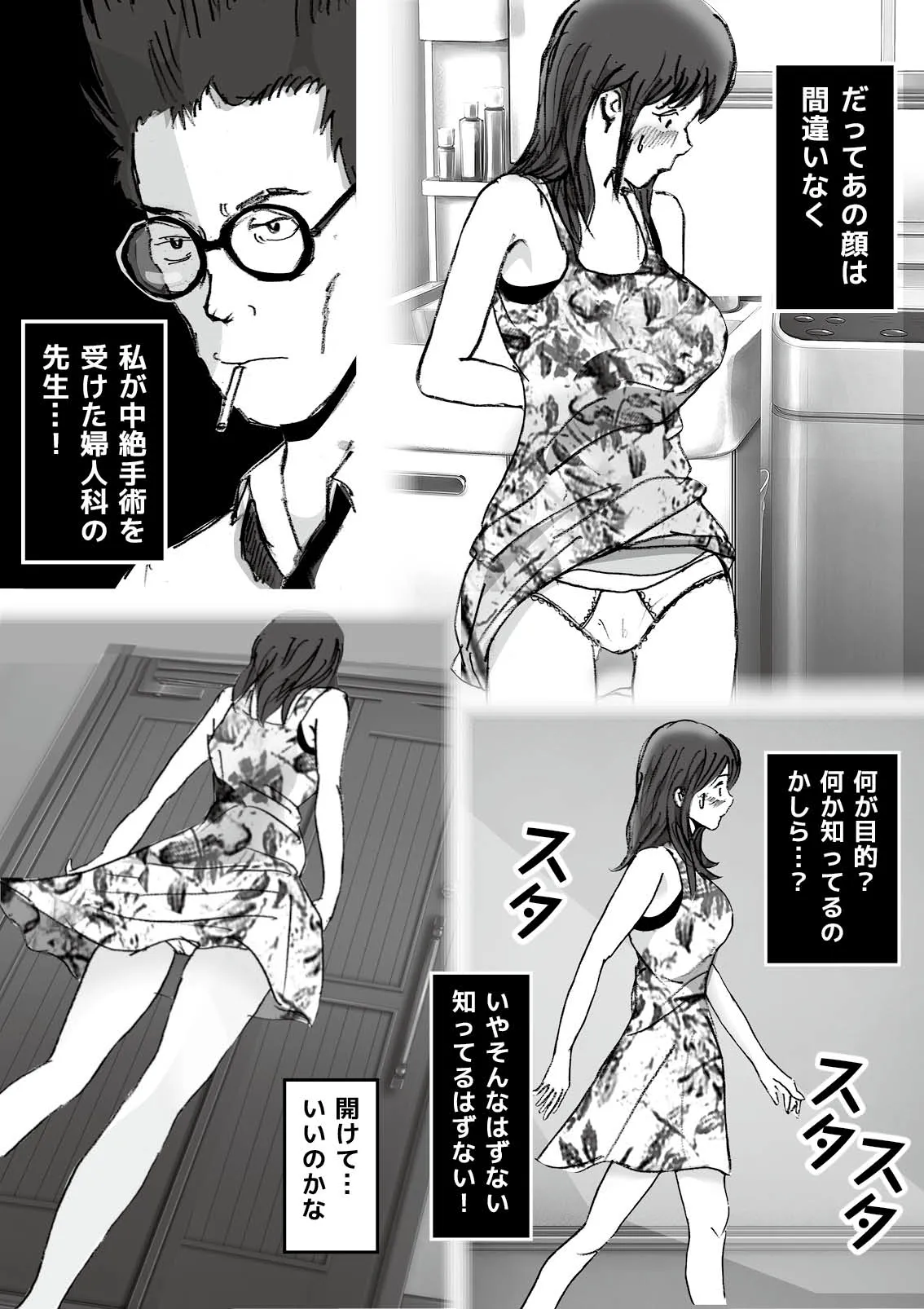 Kiyoka Mama wa Wakeari Sugi episode 01~08 | Page 106