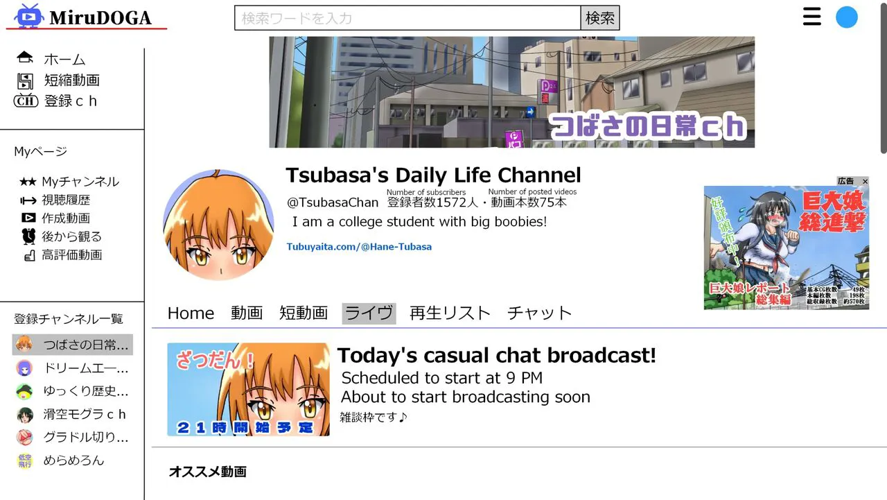 Tsubasa no Chounyuu Channel Haishin-chuu! | Like and Subscribe to Subasa's Breast Growth | Page 8