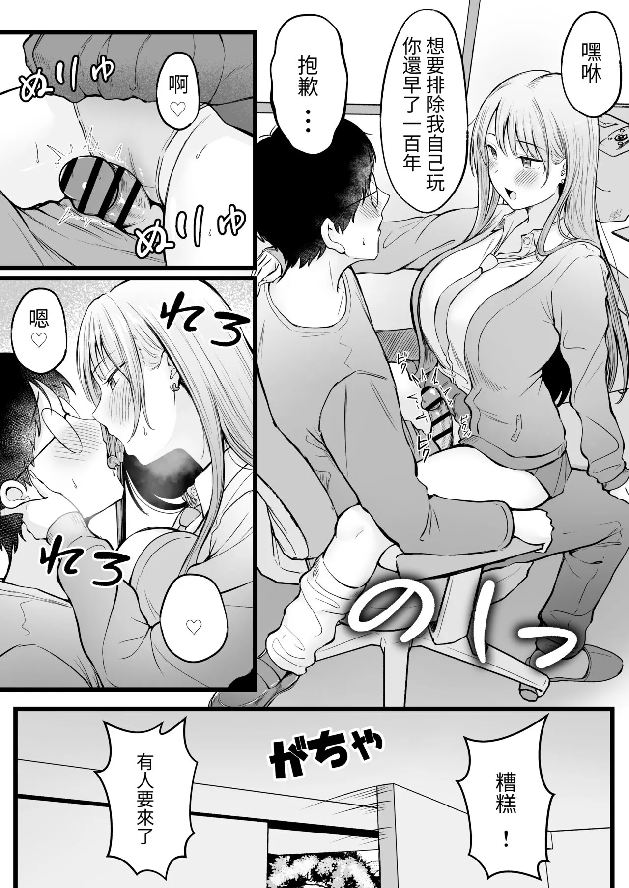 Joshiryou Kanrinin no Boku wa Gal Ryousei ni Furimawasarete masu | Page 33