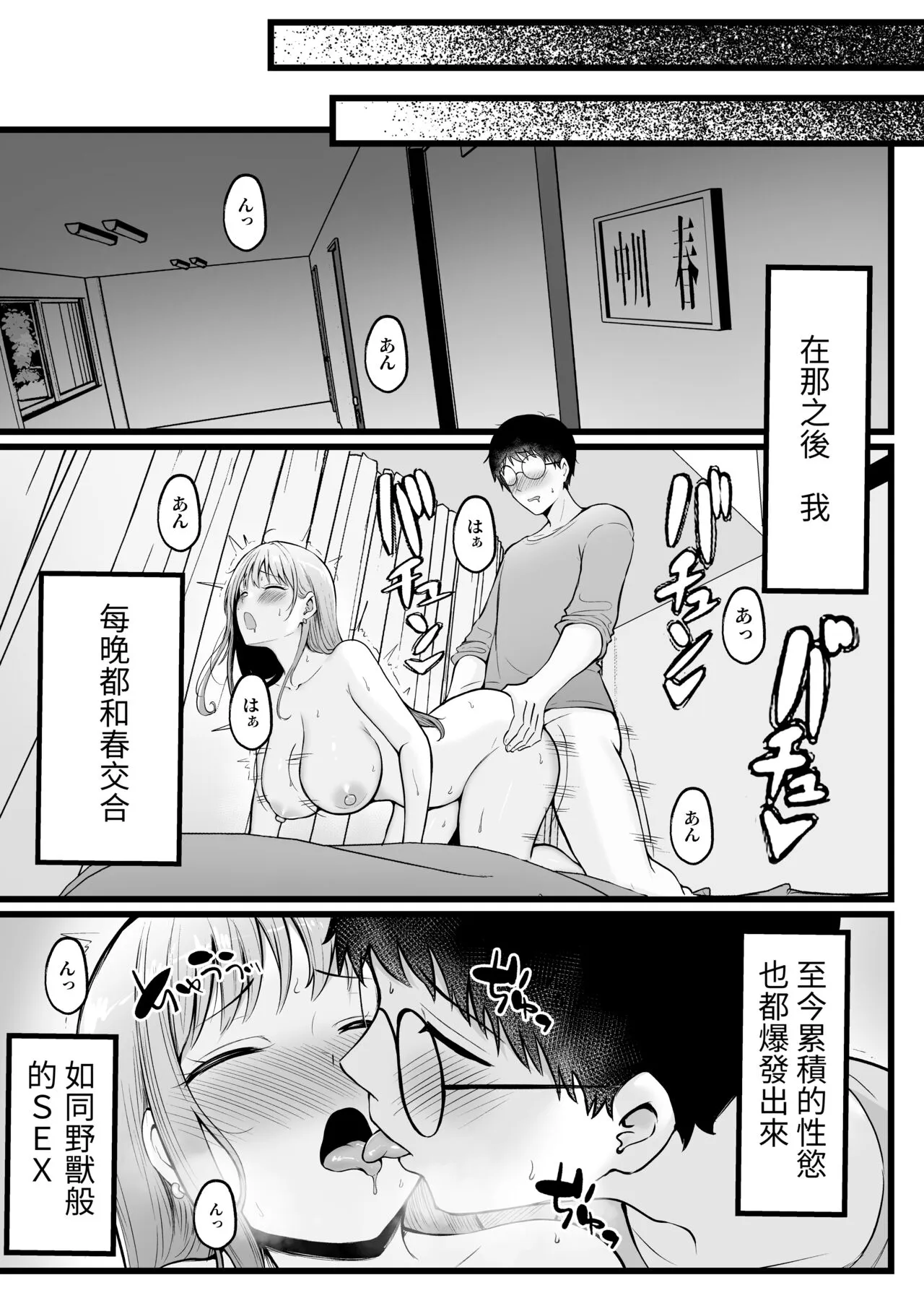 Joshiryou Kanrinin no Boku wa Gal Ryousei ni Furimawasarete masu | Page 29