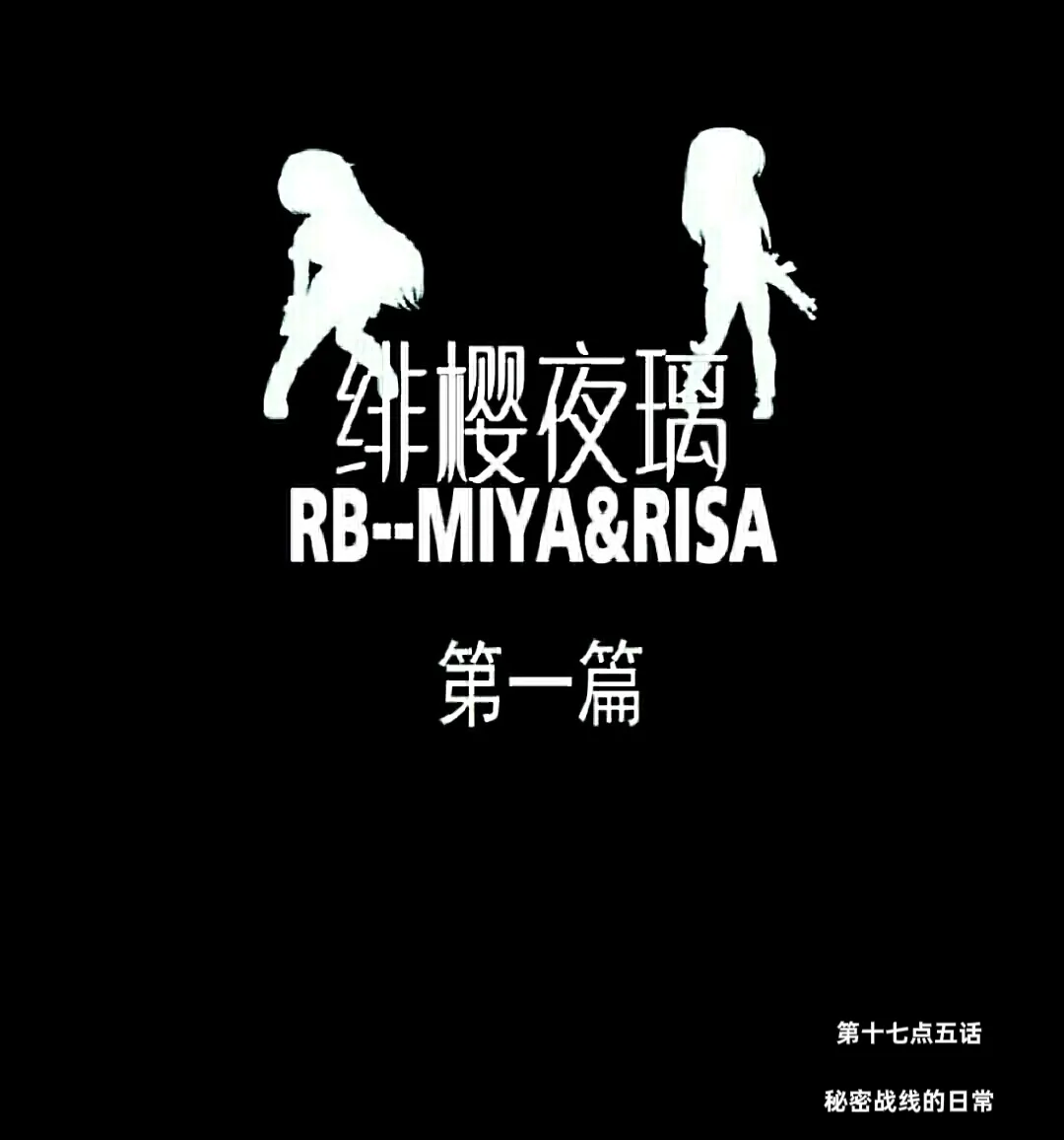 RB- -MIYA & RISA | Page 404