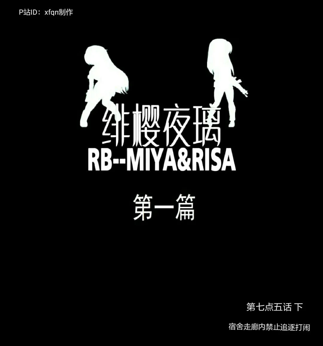 RB- -MIYA & RISA | Page 125